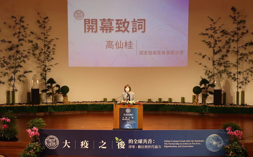 國家發展委員會高仙桂副主委感謝慈濟邀集各方賢達，為臺灣將來的永續發展籌謀擘劃。 