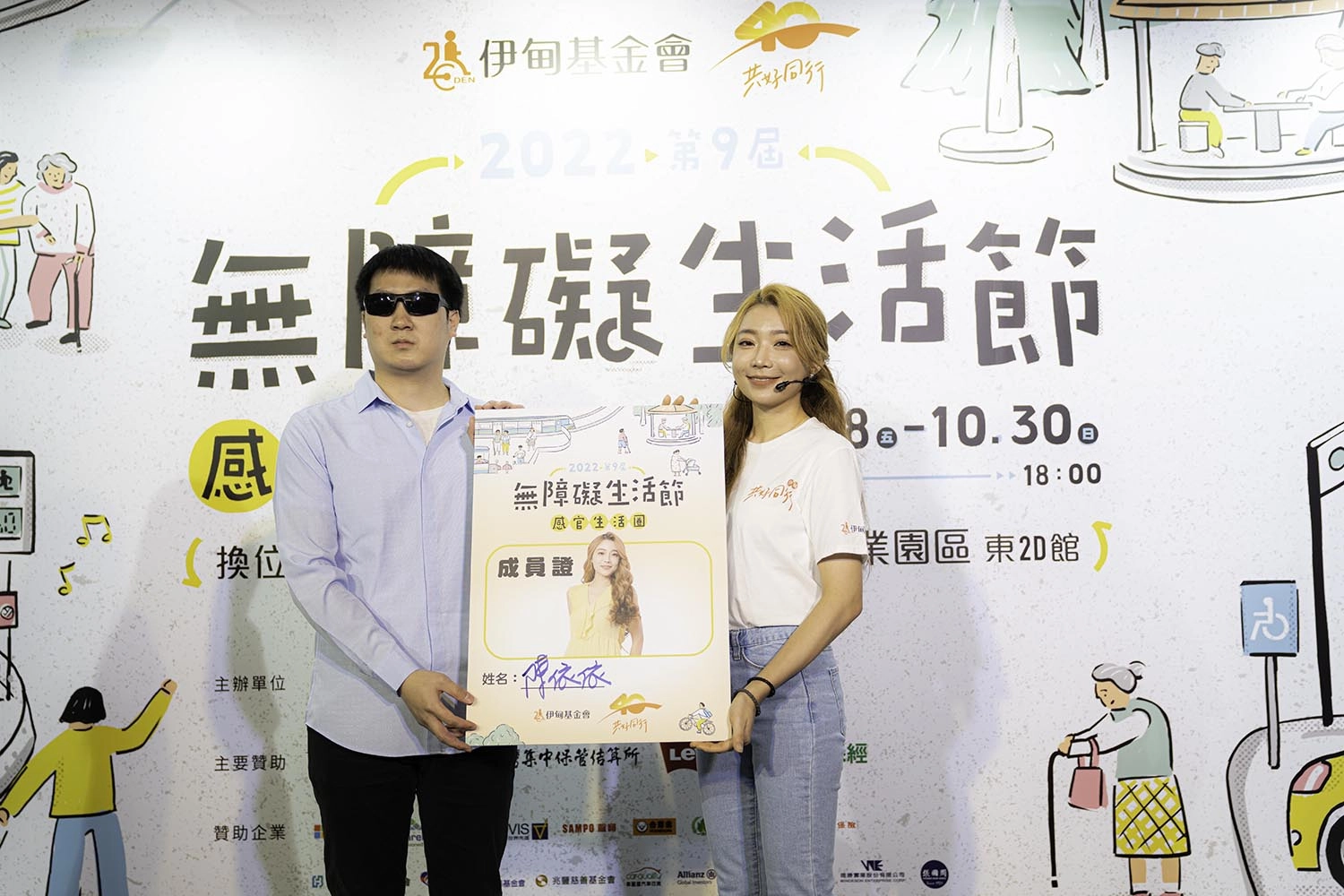 在公益大使依依完成所有挑戰關卡後，由視障代表彥仁頒發成員證，象徵依依成為推動無障礙生活的一份子。(伊甸基金會提供)