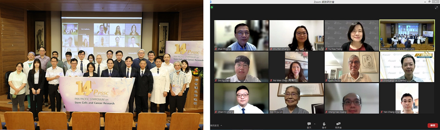 泛太平洋幹細胞及癌症研究研討會今年邁入第十四屆，由臺灣學術界主辦、慈濟醫療財團法人創新研發中心和花蓮慈濟醫院承辦，邀請二十五位來自美國、香港、日本、臺灣等泛太平洋地區的國際幹細胞研究領域專家線上與會，共有十四場不同主題的演講分享。