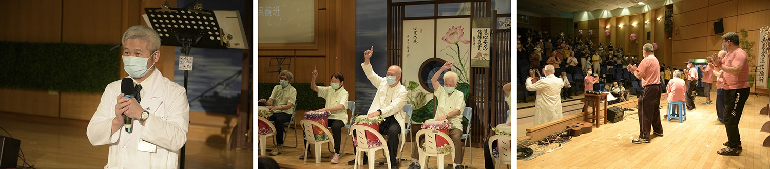 陳金城副院長邀請大家一起唱唱跳跳，釋放照顧失智家人的壓力。／曹汶龍主任與安平記憶保養班一起表演。／大潭記憶保養班表演。