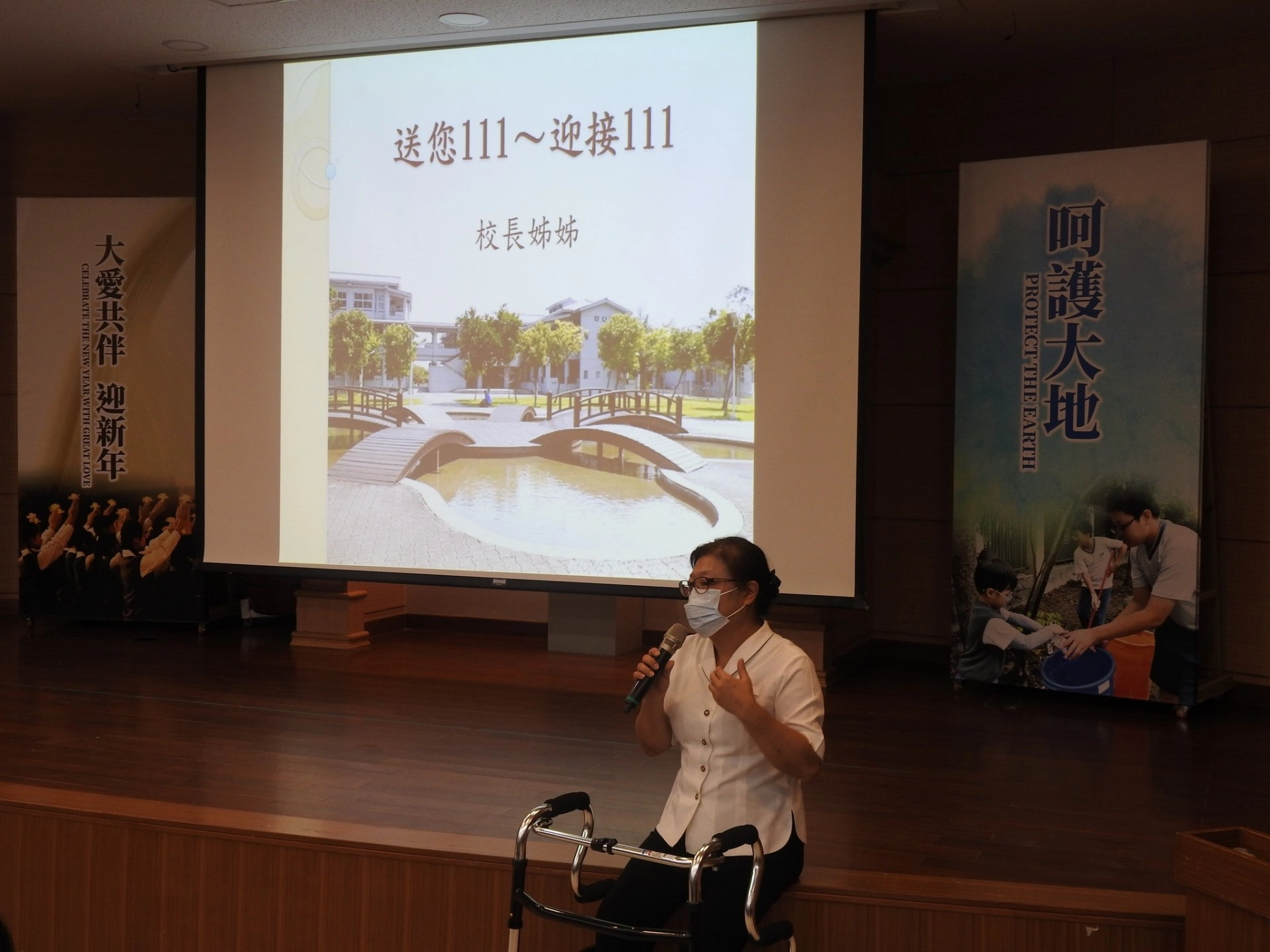 校長送給學生「111」的開學禮