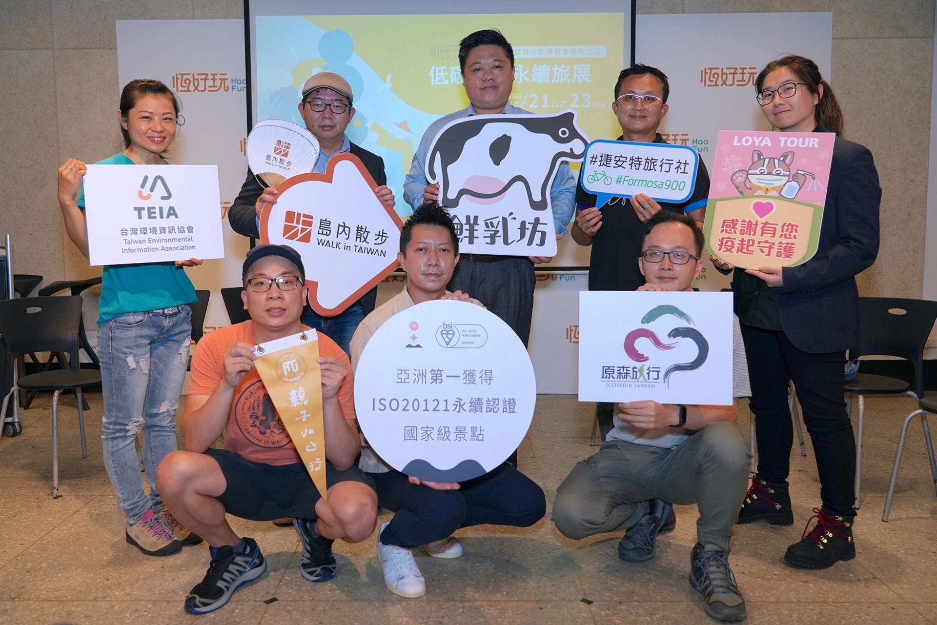 捷安特旅行社、島內散步、原森旅行社、思維行動、樂亞旅行社、和平島公園以及台灣環境資訊協會等七大單位到場