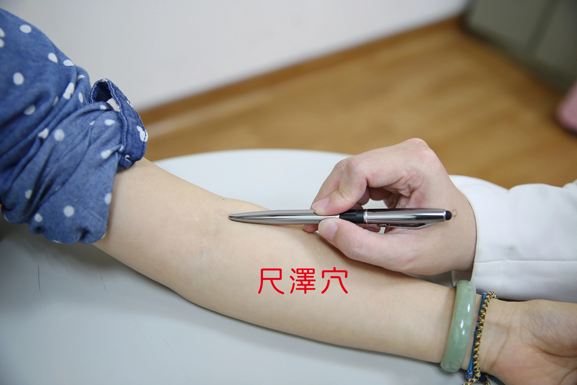 尺澤穴在手肘陰面的凹窩處，穴名中的「澤」有聚水之意，是肺經中「水性」最好的大穴道，所以時時按壓可以金水相生，緩解秋天容易乾燥的問題。
