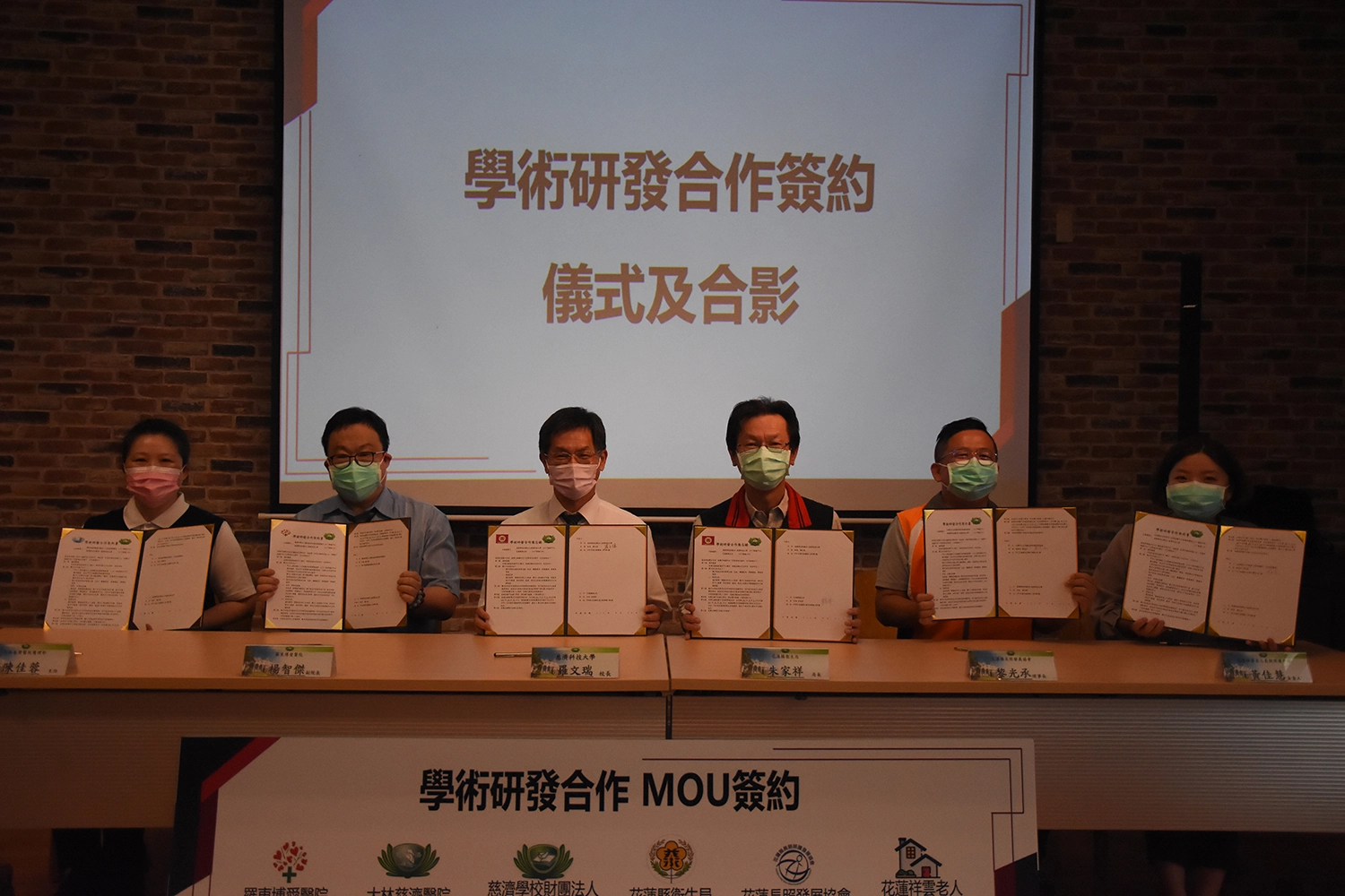 慈濟科技大學與五家機構簽署學術研發合作備忘錄。