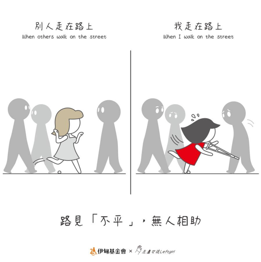 中度腦麻插畫家左邊女孩，以圖文創作分享自己親身經歷的障礙日常，盼社會溫暖力挺身障朋友。