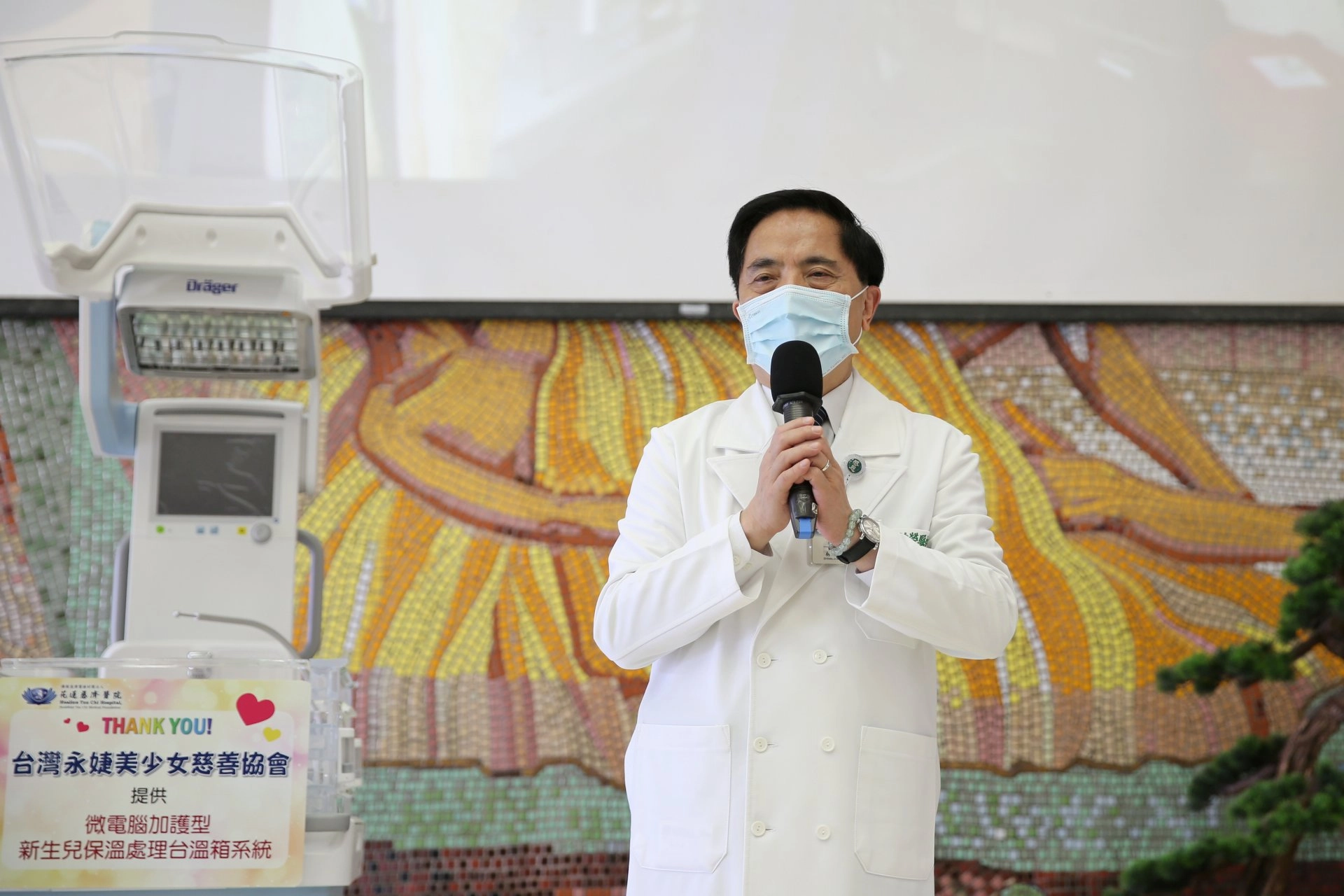 花蓮慈院院長林欣榮表示，花蓮慈院就是因為東部地區民眾的需要而誕生的醫院，很感恩台灣永婕美少女慈善協會看見東部地區孩子們的需要，帶來這分愛心幫助早產及急重症的孩子。
