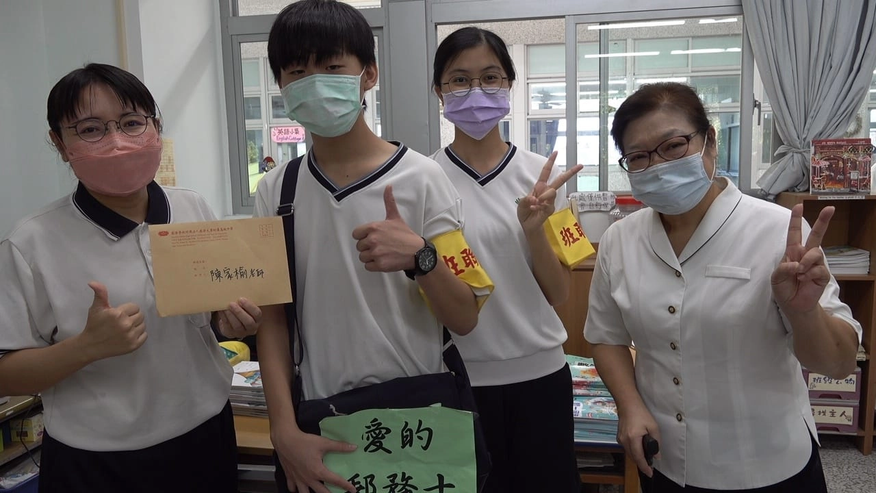 愛的郵務士快遞國中學生給小學老師的祝福。