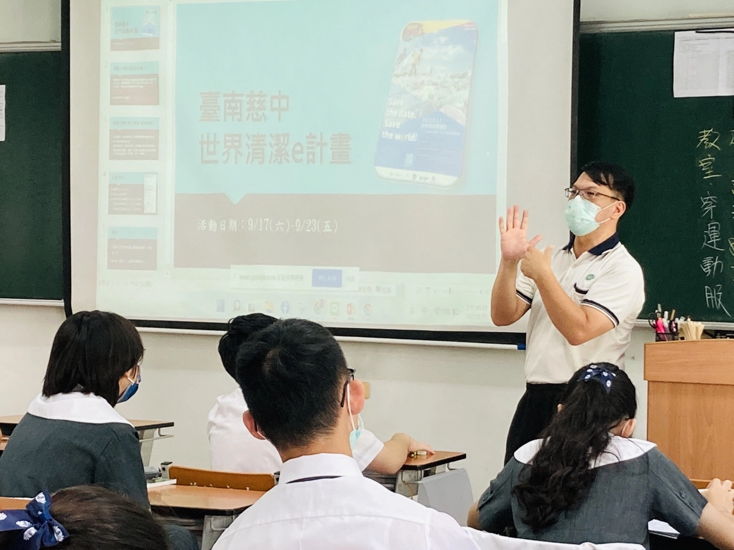 導師講解世界清潔日活動緣起。