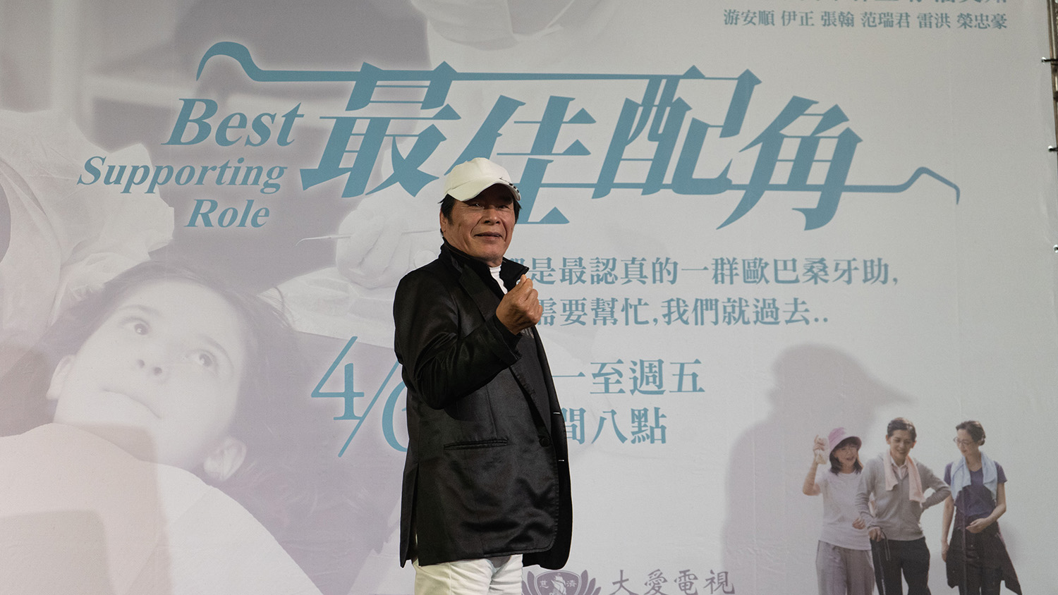 《最佳配角》雷洪飾演游春美爸爸。