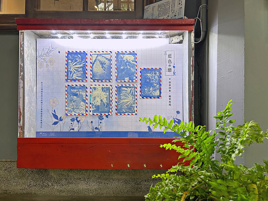 松山文創園區消防栓箱展，光復國小合作 「藍色の戀 松菸印象風華再現」。