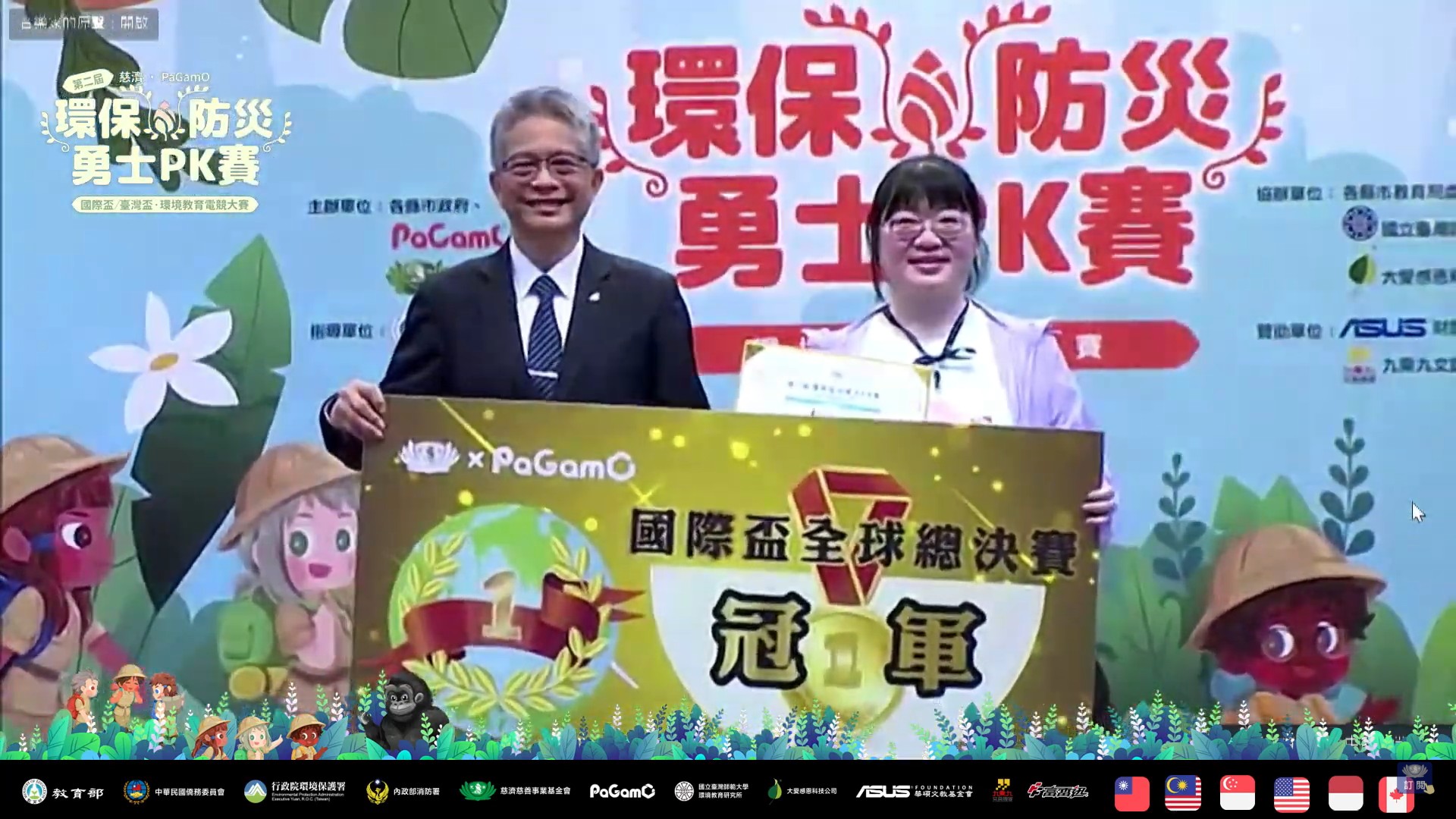 成績揭曉,臺灣選手包辦全球前十名佳績,第一名為臺中市的柯雅婷媽媽,第二名為新北市立保長國小的桑顯舜老師,第三名為基隆市立中興國小林廷翰同學。