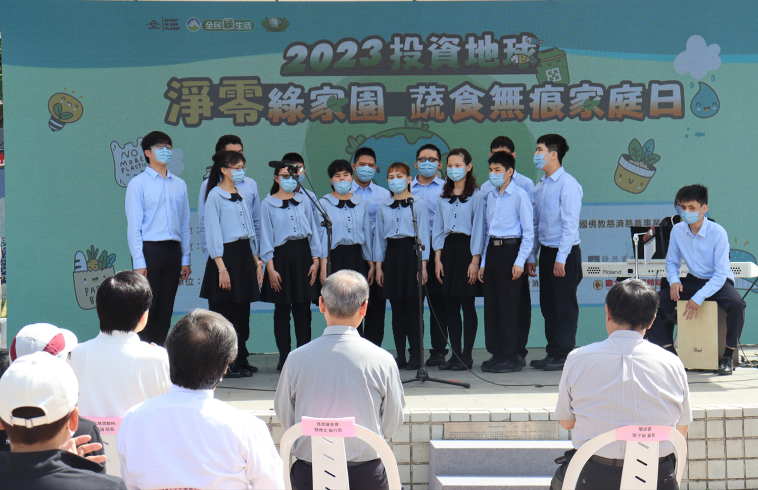 活動由臺北市立啟明學校啟鳴之聲合唱團以「快樂天堂」揭開序幕。