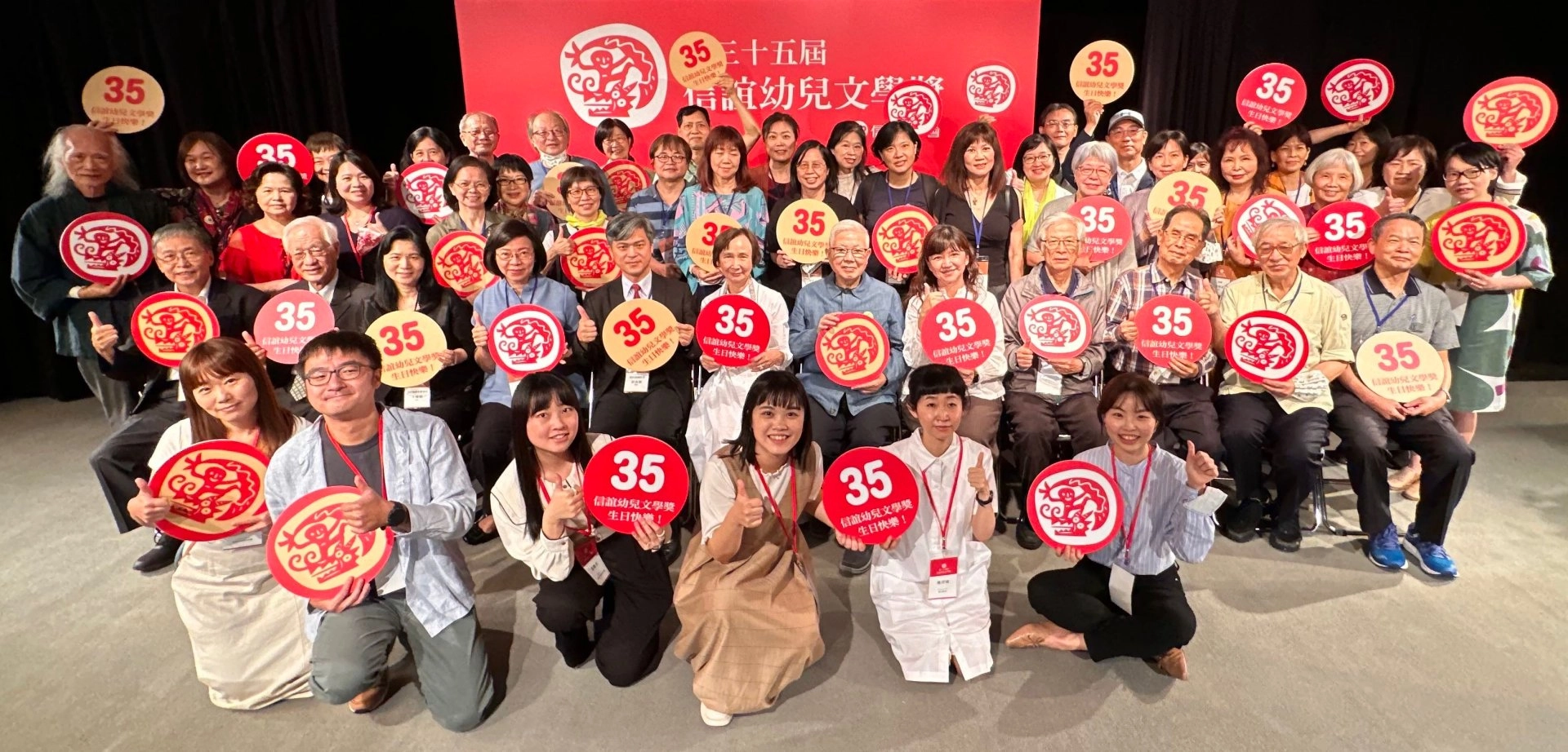 信誼幼兒文學獎頒獎活動已成為兒童文學界每年一次最重要的聚會。金(4-16)舉辦第35屆頒獎活動，老中青三代集聚一堂。