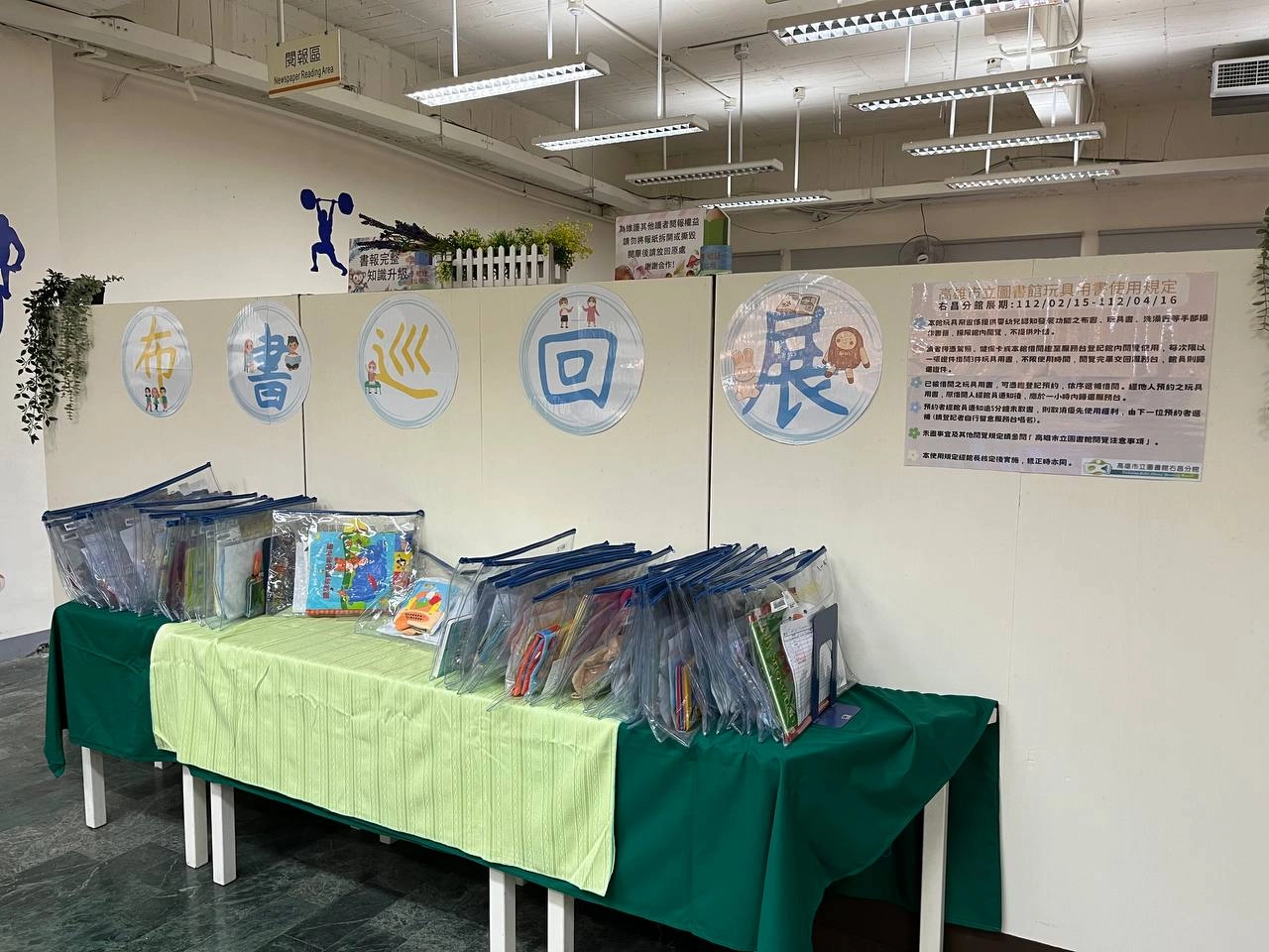 布書書展