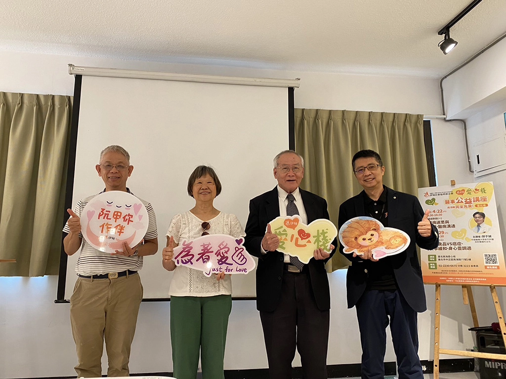 (左起)愛心房東陳偉宗醫師、曹愛蘭、伊甸董事董倫賢、副執行長曹儉，呼籲民眾加入愛心房東行列。