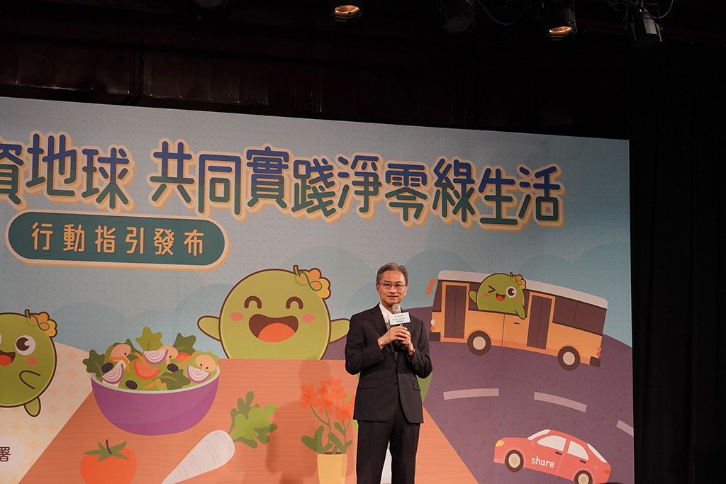 環保署葉俊宏主任秘書於「投資地球+共同實踐淨零綠生活」行動指引發布致詞