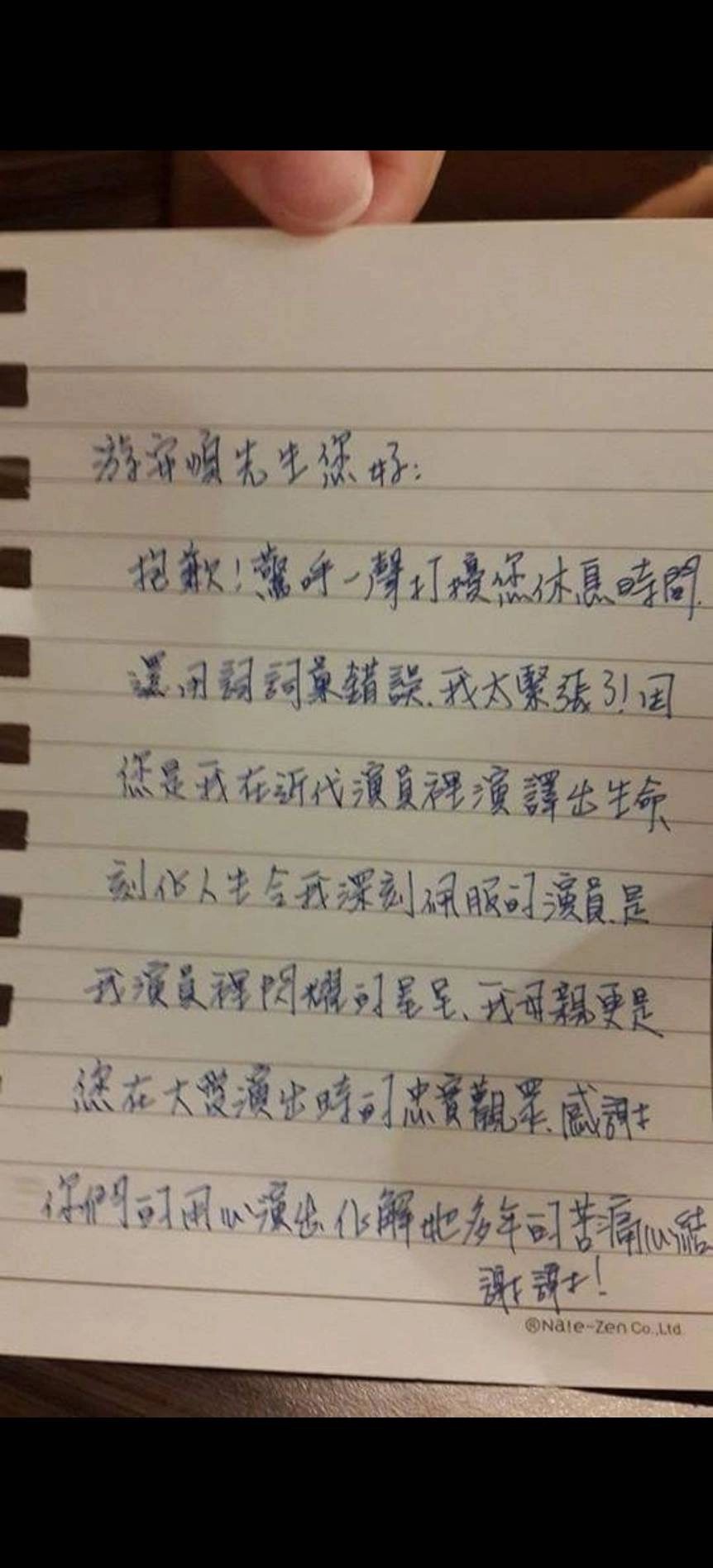 十年前學生遞給游安順的感謝字條(照片：游安順提供)