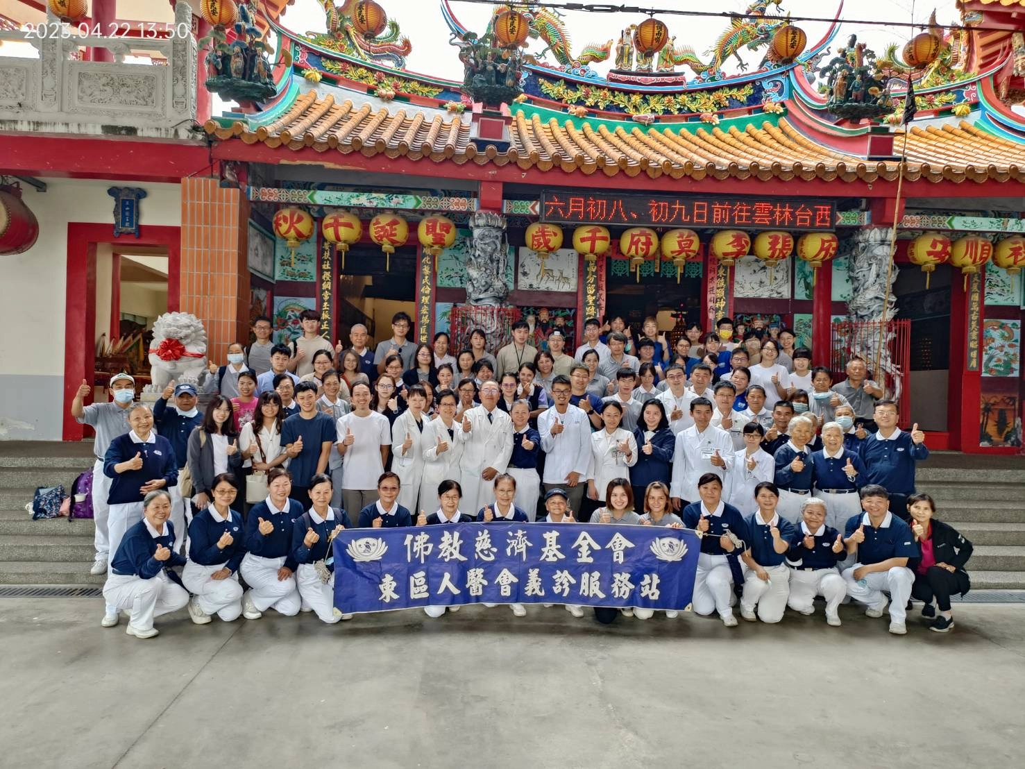 東區慈濟人醫會4月22日在台東縣太麻里鄉順安府廣場舉辦義診，約110位包含醫療人員與志工投入。