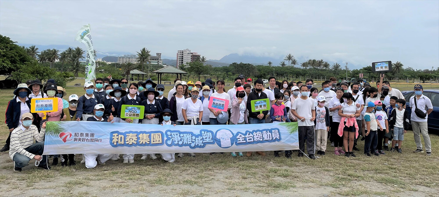 台東慈濟響應企業舉辦的「淨灘減塑珍愛台灣」活動，4月23日集合於台東縣海濱公園。(攝影：羅庭茜)