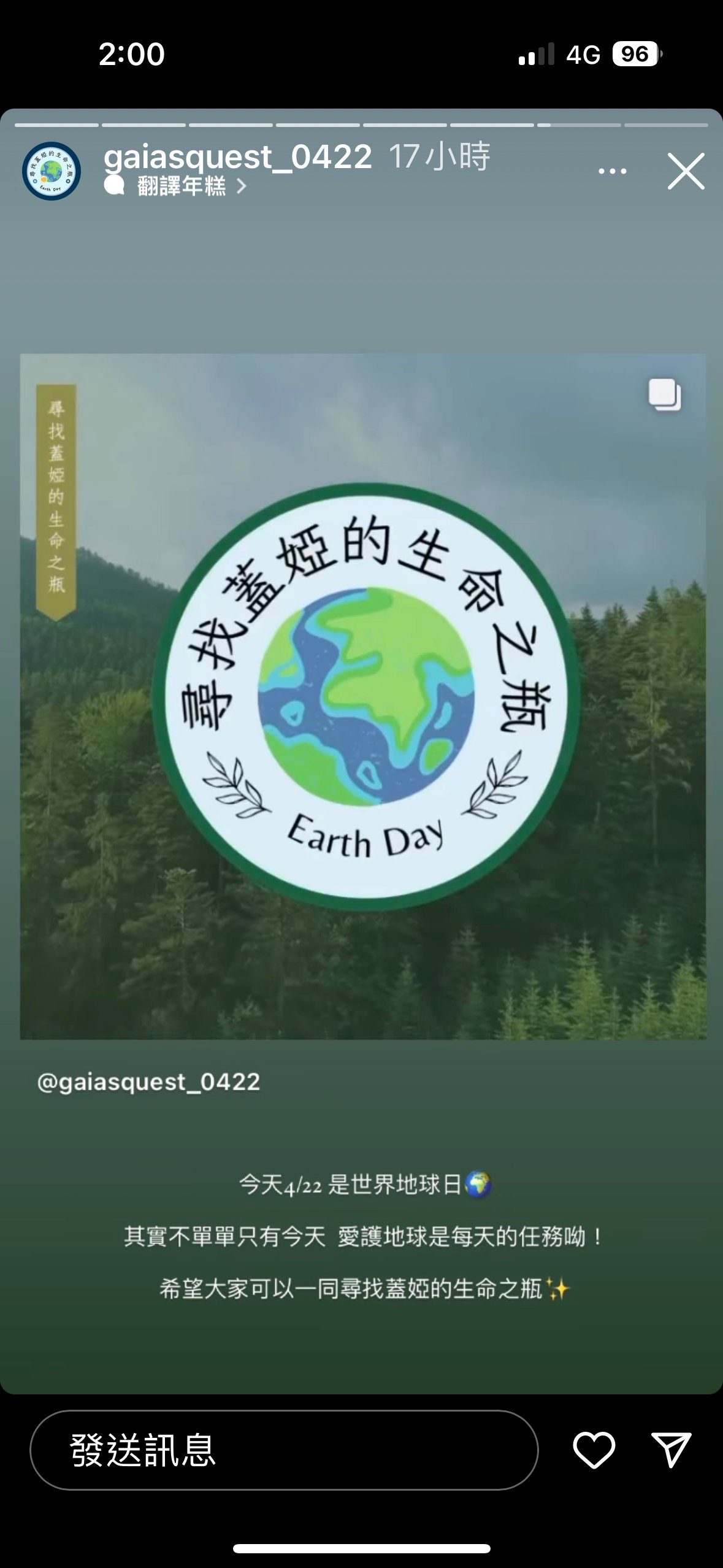 黃映瑜發揮社群經營的軟實力，推動南慈中2023世界地球日活動