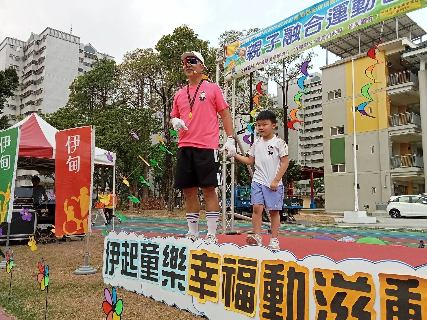 伊甸舉辦親子融合運動會