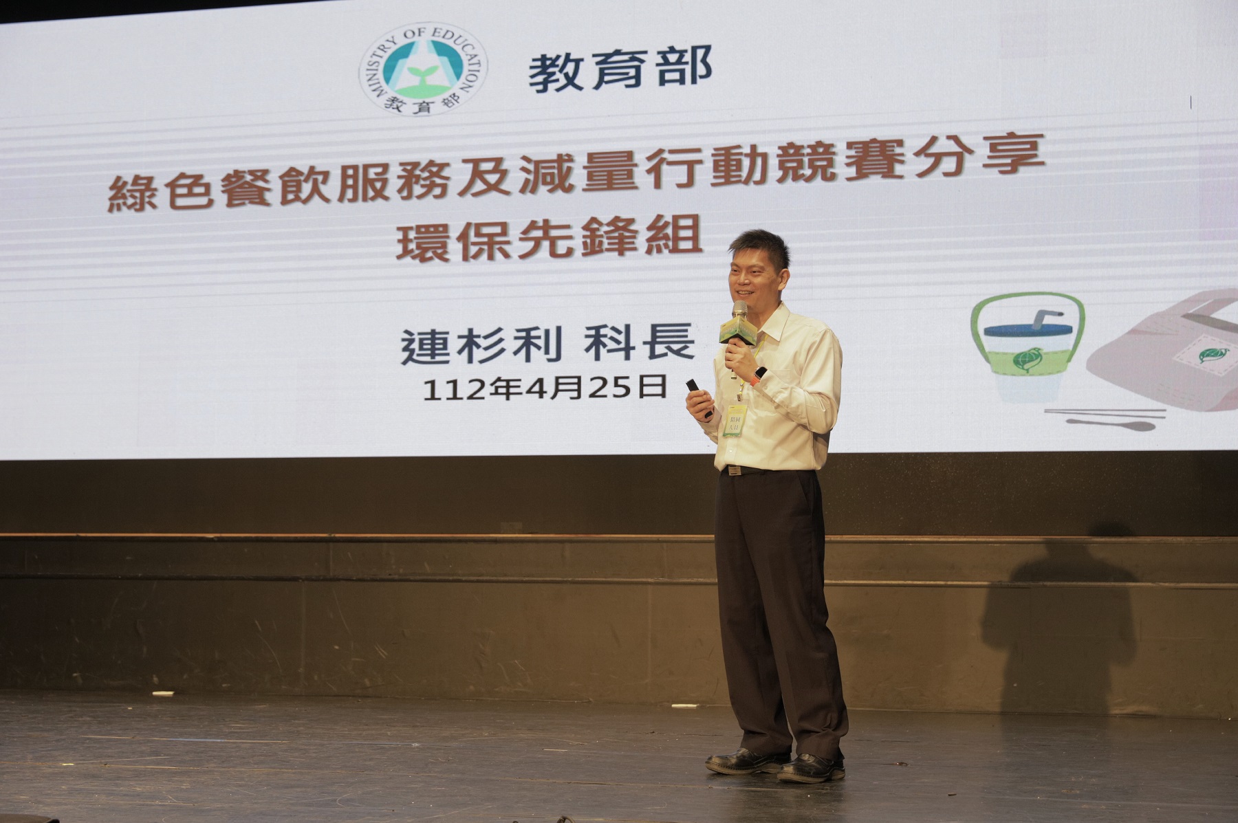 教育部分享推動經驗