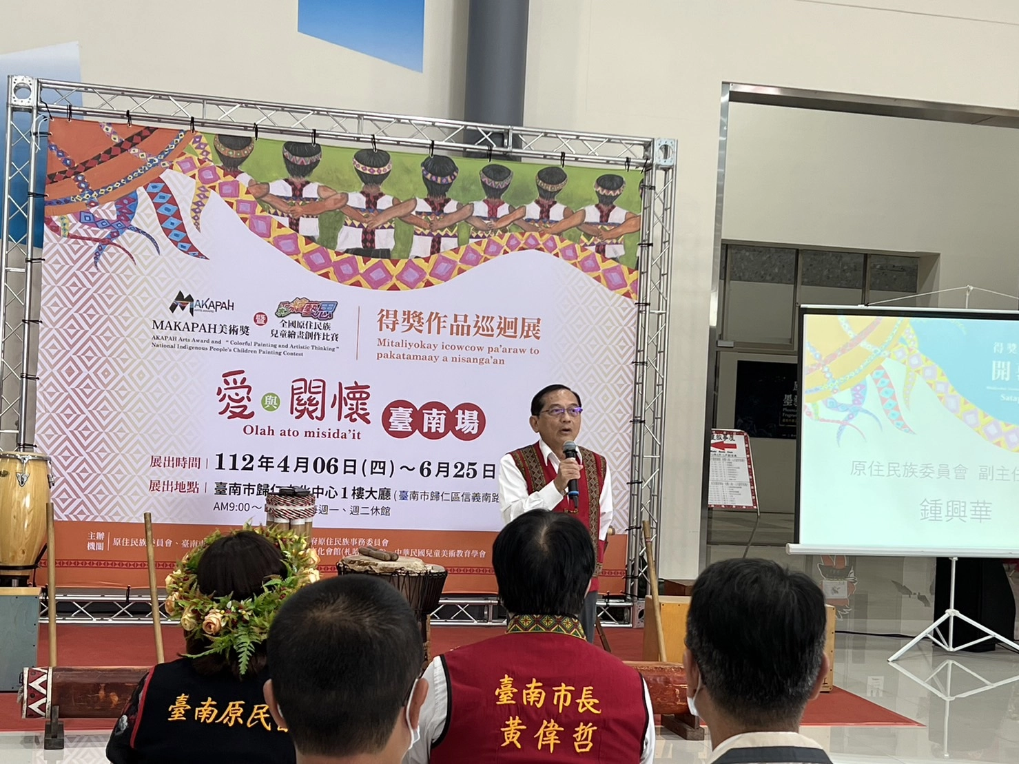 原民會鍾興華Calivat•Gadu副主委致詞