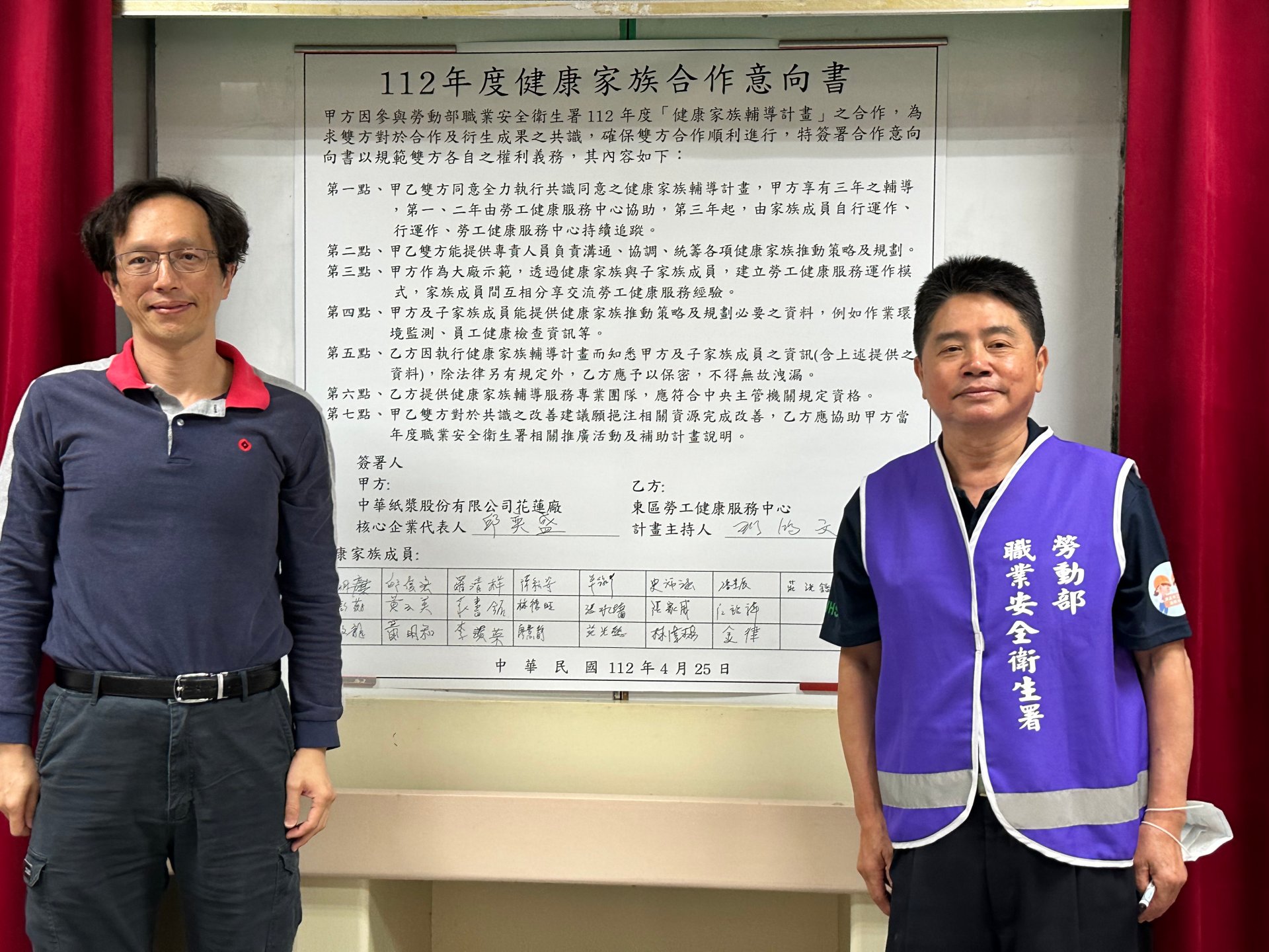 (左)廠長邱奕盛與(右)主持人劉鴻文共同簽屬健康家族成立意向書