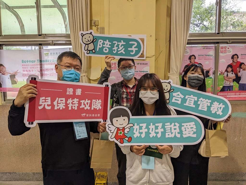 兒保特攻隊，挑戰成功