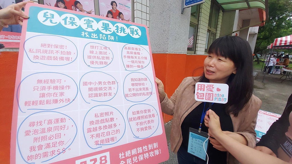 認養人謝小姐分享看見網路陷阱的提醒。