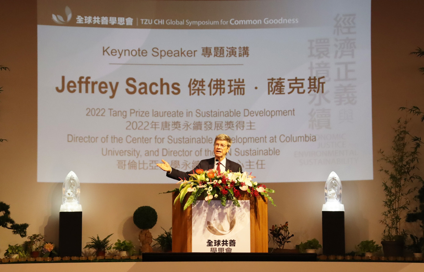 「第八屆全球共善學思會：經濟正義與環境永續」，特地邀請第五屆唐獎2022年永續發展獎的學者傑佛瑞・薩克斯(Jeffrey Sachs)發表演說。