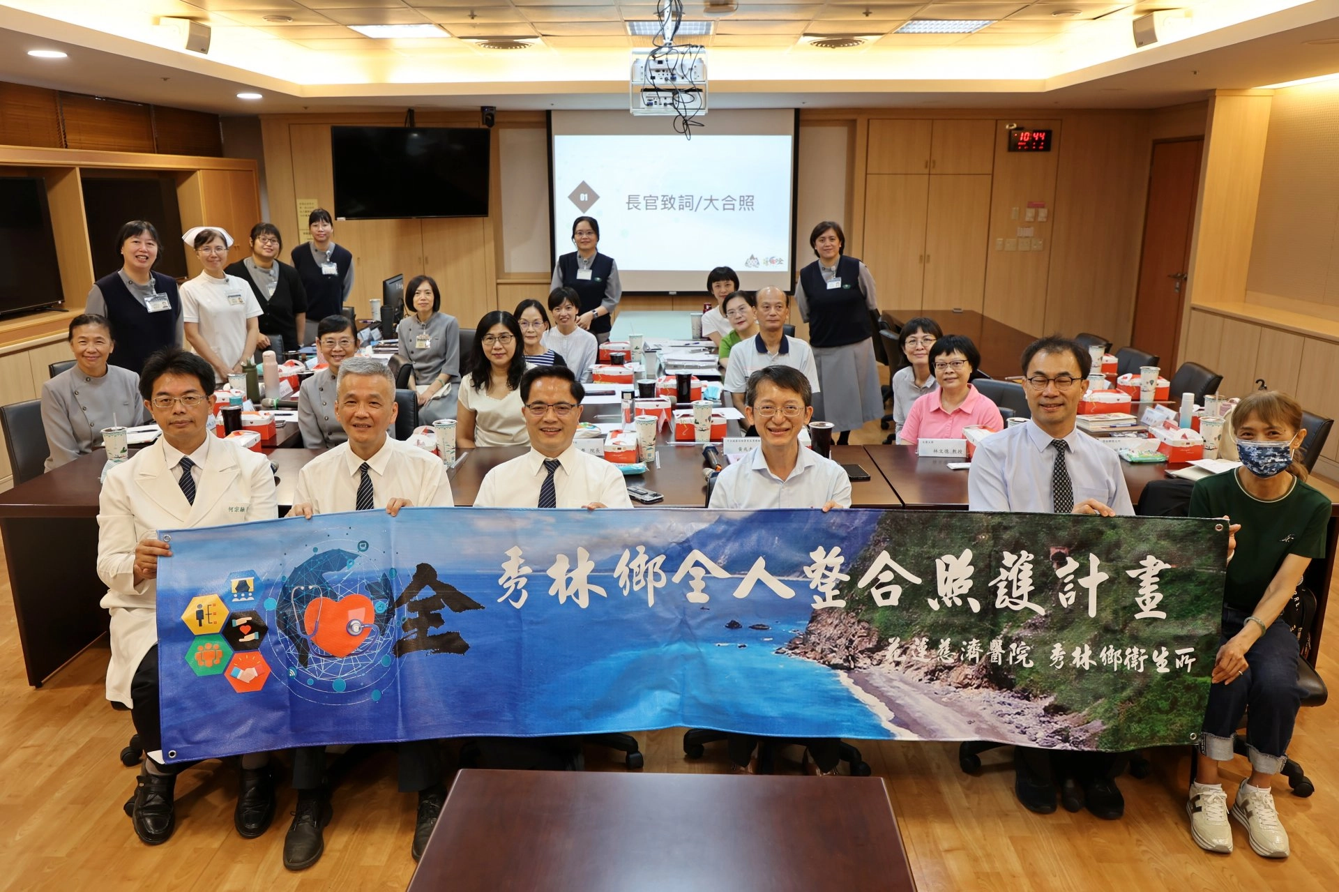八月三日，花蓮慈院與健保署東區業務組、秀林鄉衛生所共同舉辦全人整合照護計畫聯繫會議。