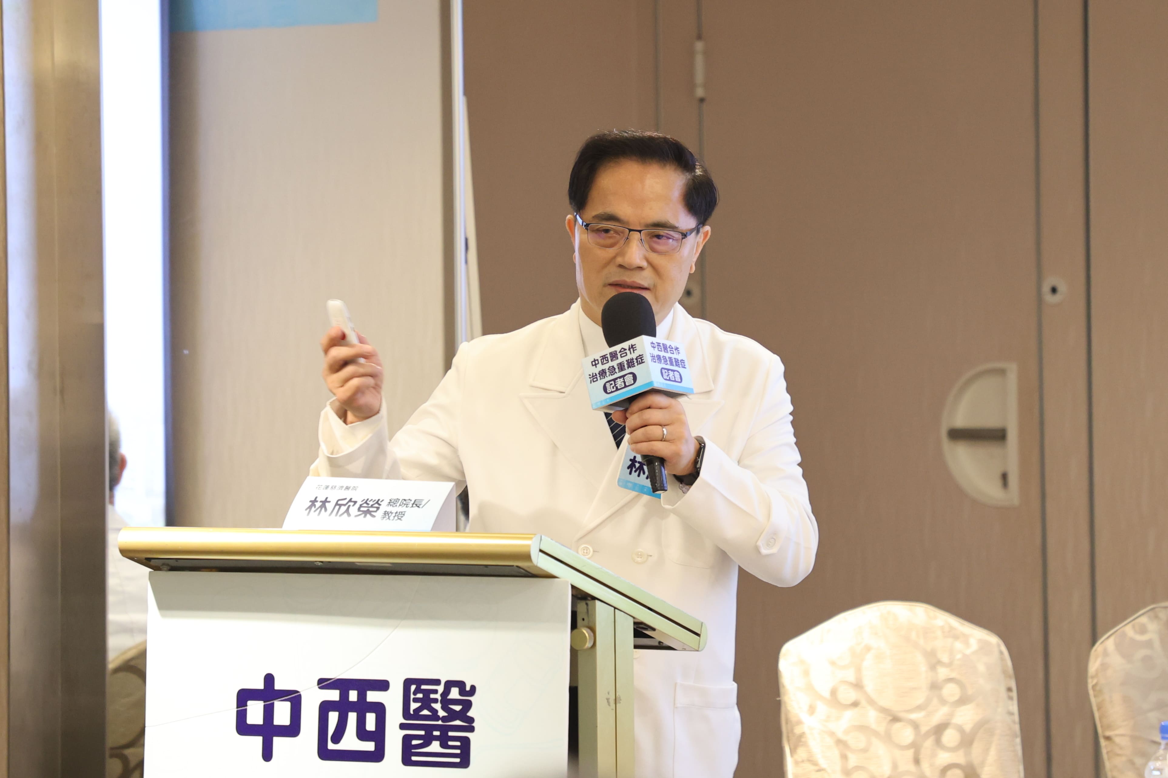 林欣榮院長以「中西醫合療–神經疾病為例，袪腫瘤，抗老化」為主題，分享中藥多重標靶治療，追求身體內部「陰陽平衡」天人合一、「祛邪扶正」的特點，並在Nature《自然》期刊分享這個觀點與發現。