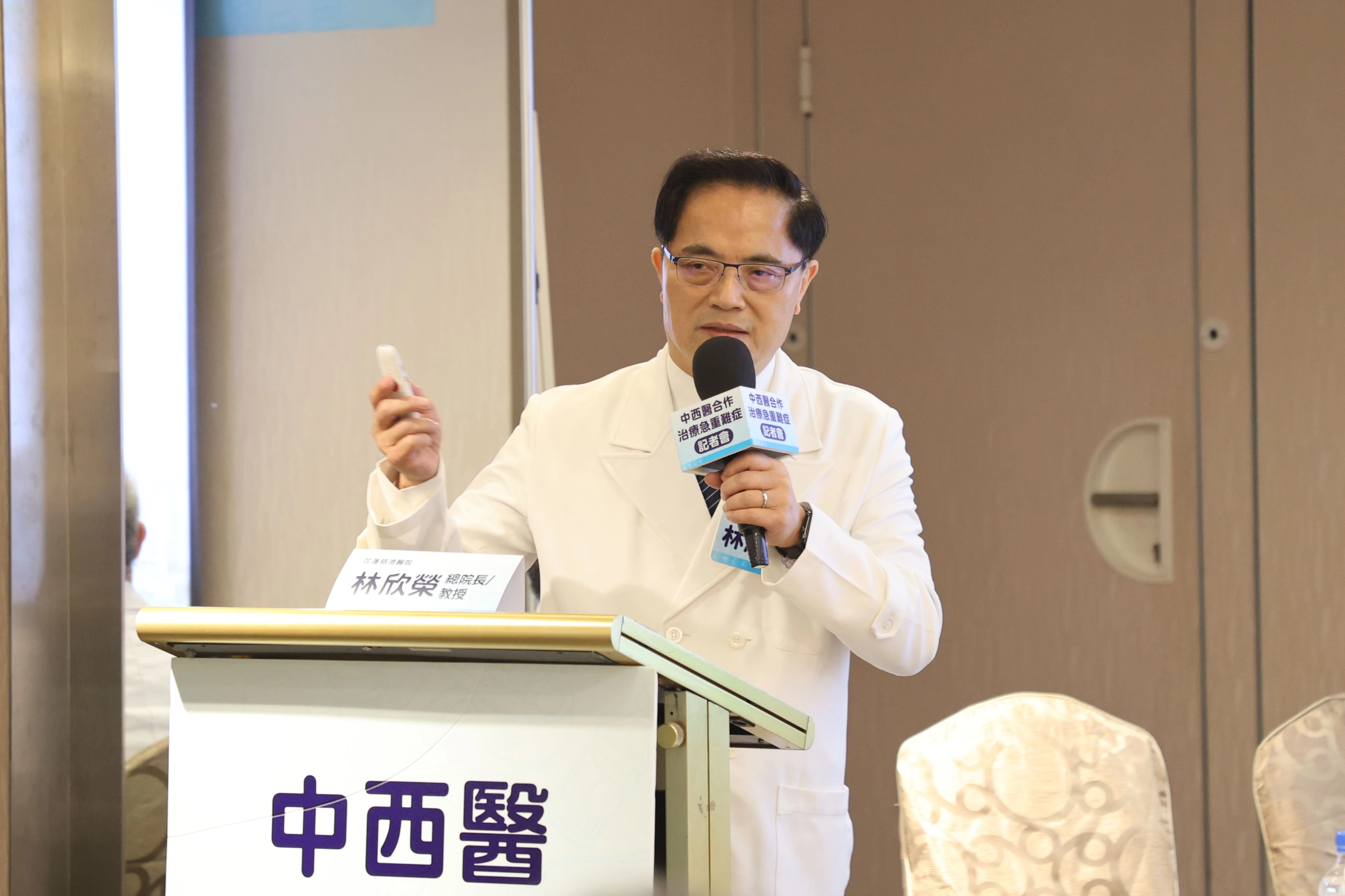 林欣榮院長以「中西醫合療–神經疾病為例，袪腫瘤，抗老化」為主題，分享中藥多重標靶治療，追求身體內部「陰陽平衡」天人合一、「祛邪扶正」的特點，並在Nature《自然》期刊分享這個觀點與發現。