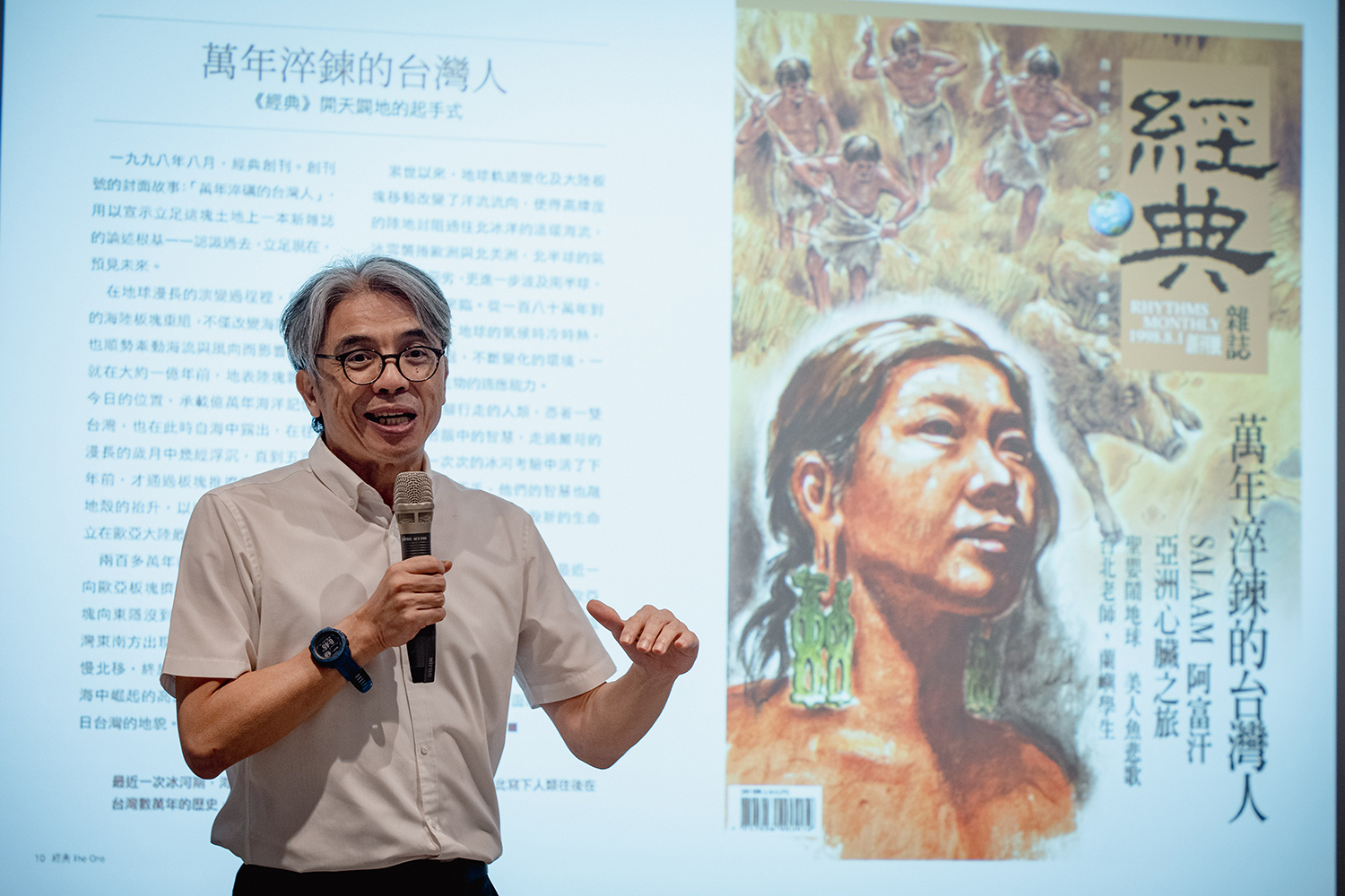 《經典》總編輯王志宏細說25年的編採幕後。