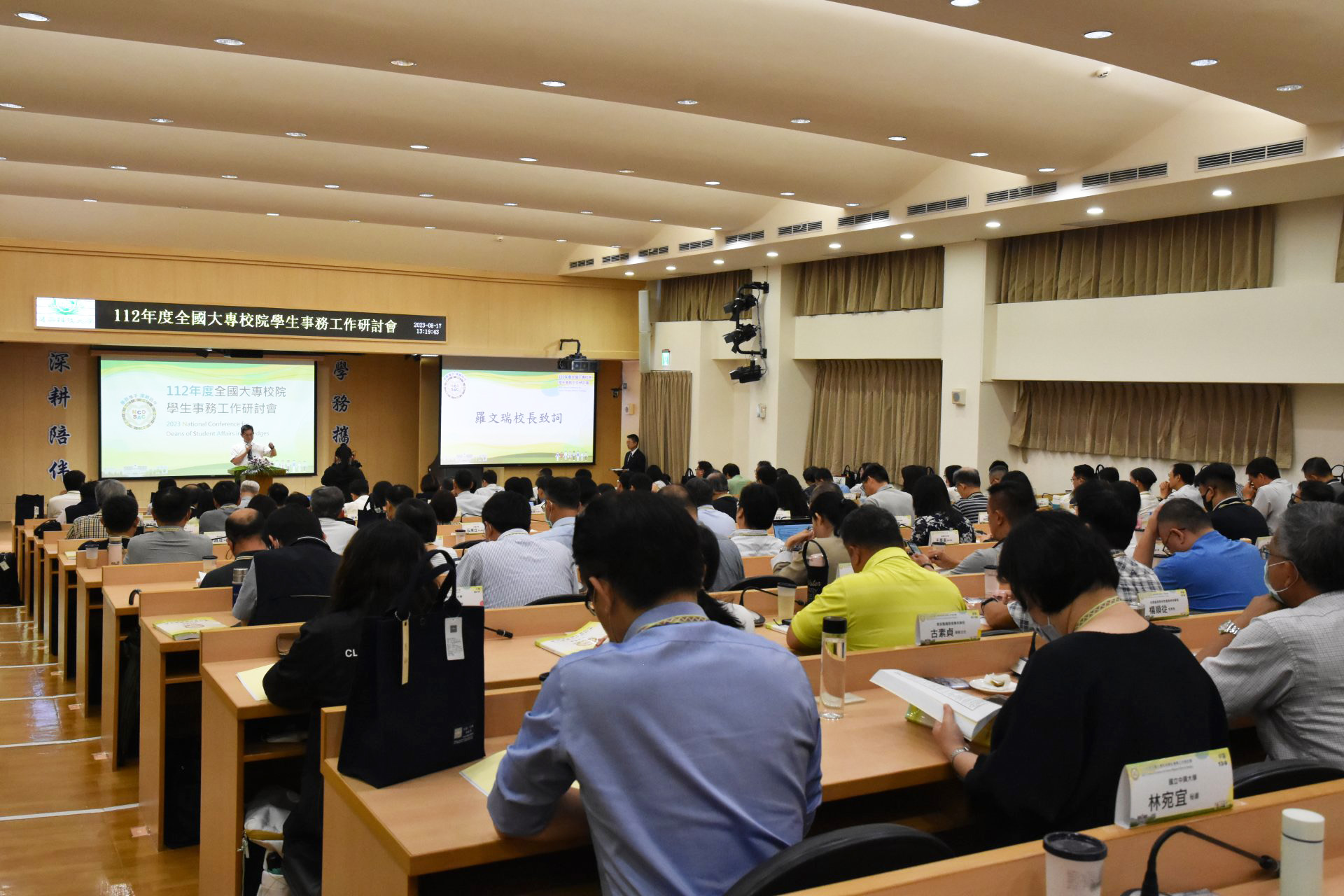 教育部舉辦「112年度全國大專校院學生事務工作研討會」。