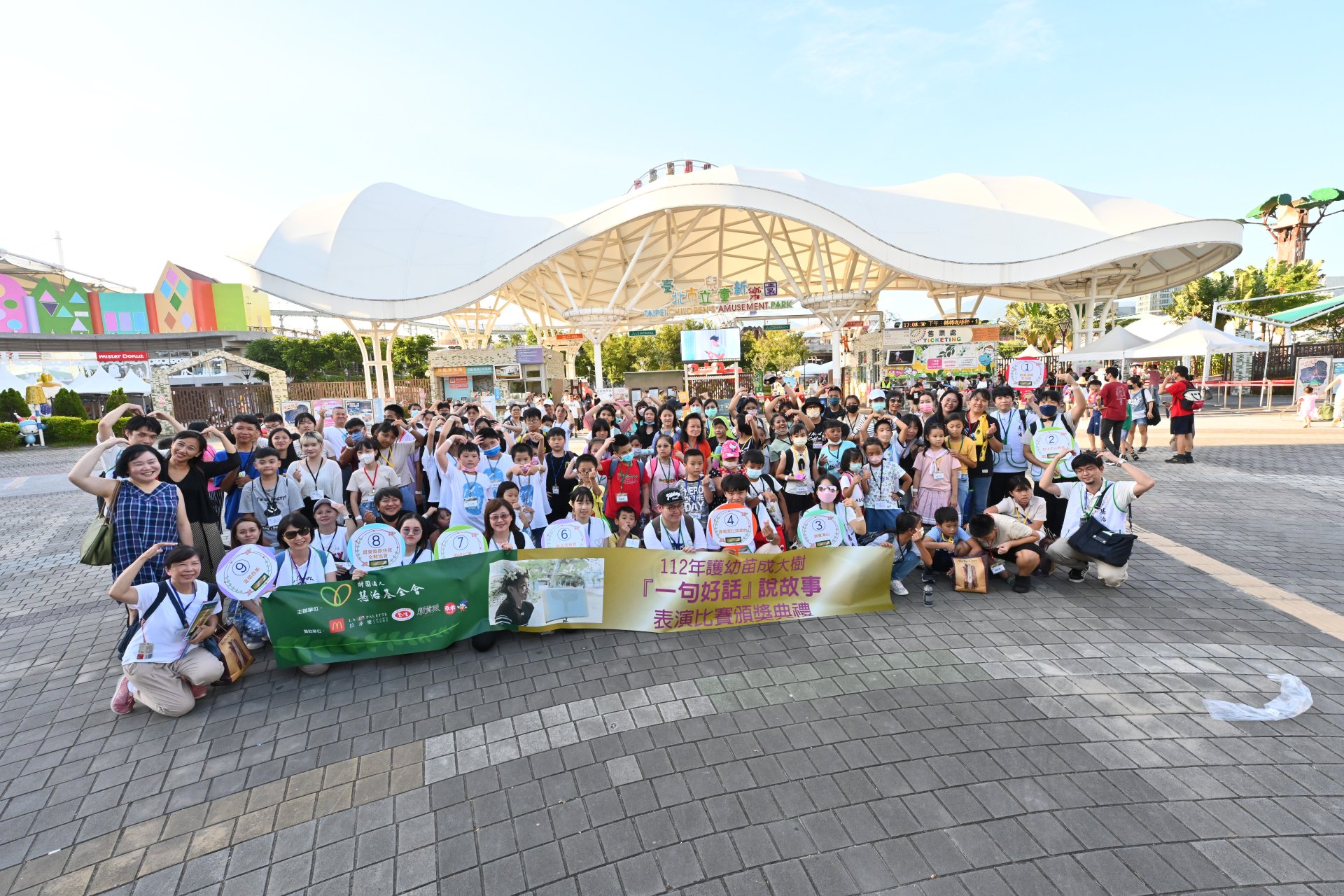 112位課後照顧班師生抵達台北新樂園決賽場地，慧治並招待一日樂FUN券，讓孩子無限暢玩各項大型遊樂設施。