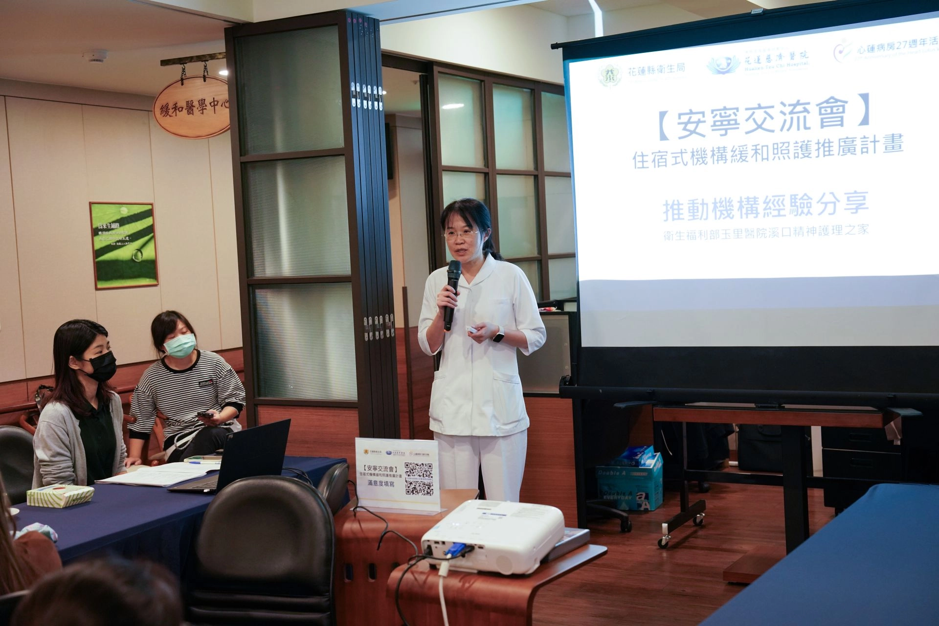 玉里醫院溪口精神護理之家主任林秀蓉