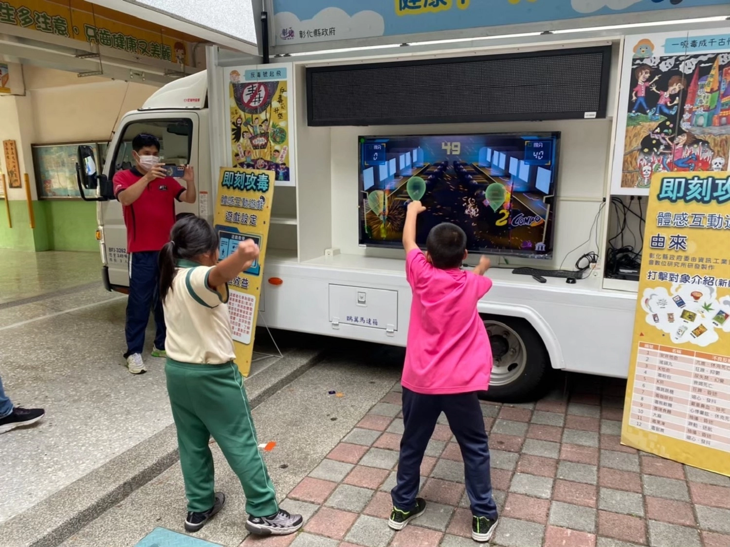 學生透過反毒教育行動車進行互動遊戲