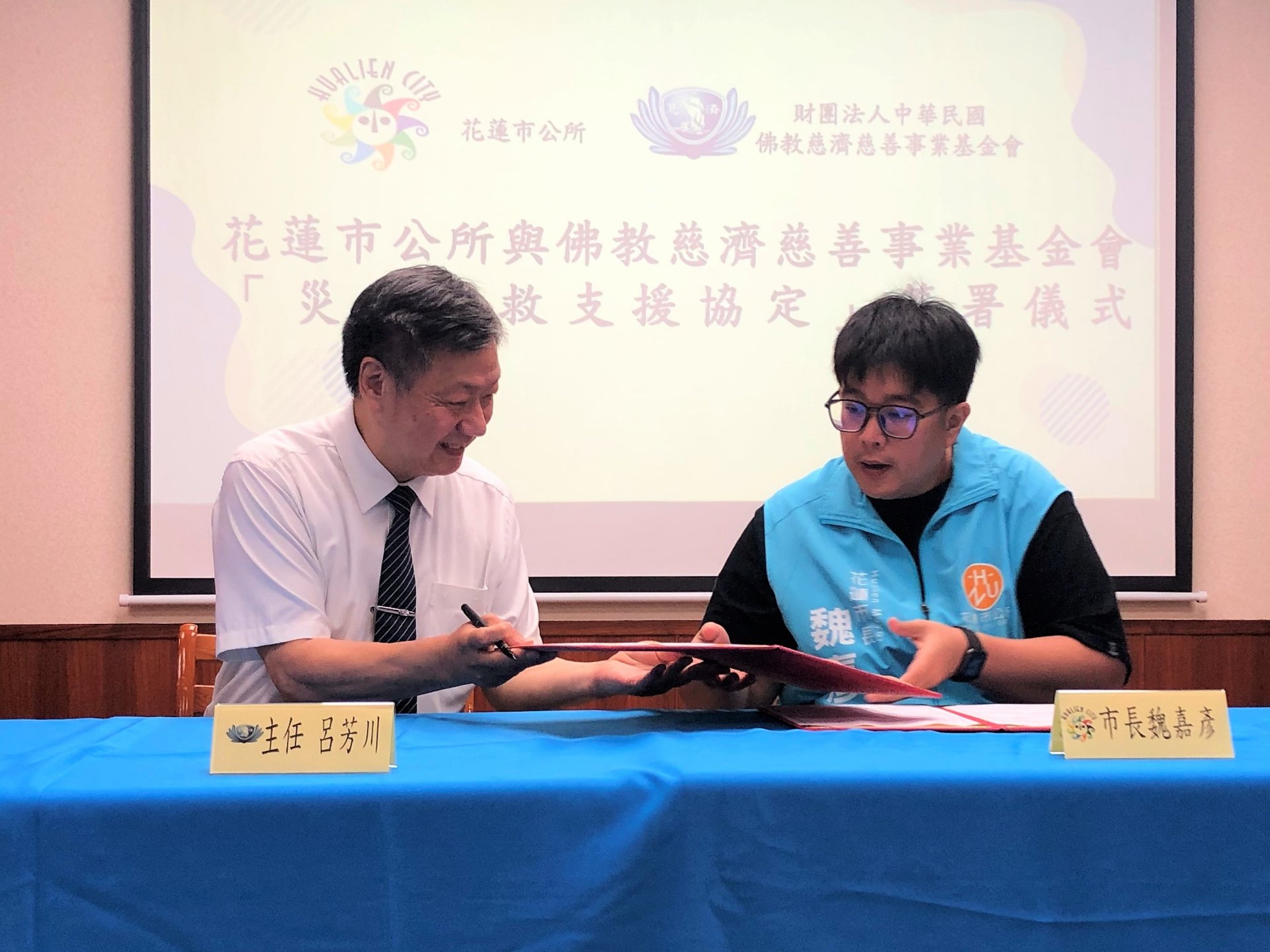 慈濟8月21日與花蓮市公所簽訂災害防救相互支援協定書,由慈濟慈善事業基金會慈發處主任呂芳川(左)與花蓮市長魏嘉彥(右)代表簽署。