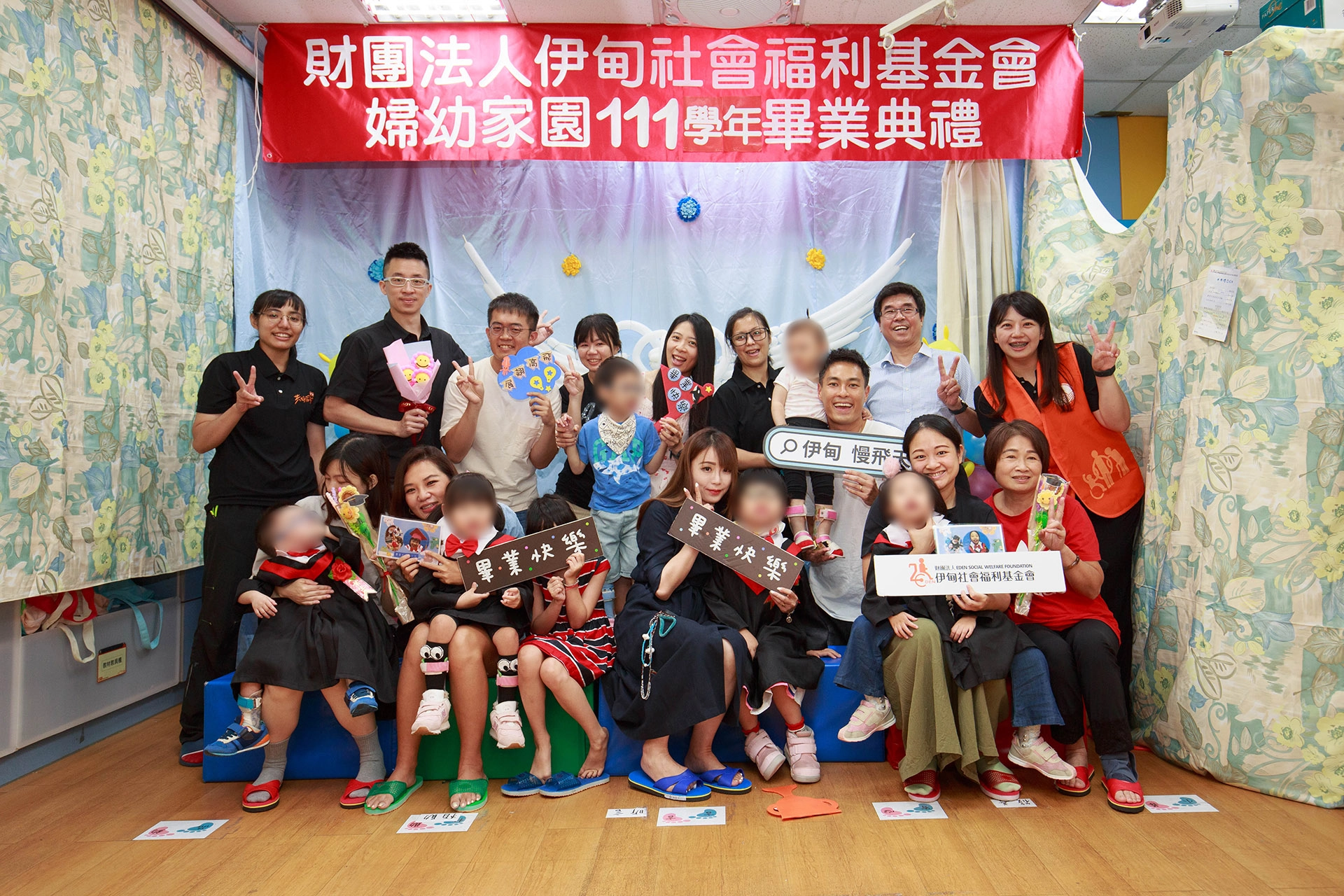 伊甸台北婦幼家園日前舉辦畢業典禮，公益大使楊祐寧驚喜獻花給慢飛天使，給予孩子及家庭滿滿祝福與支持，並開心合影留下難忘回憶。