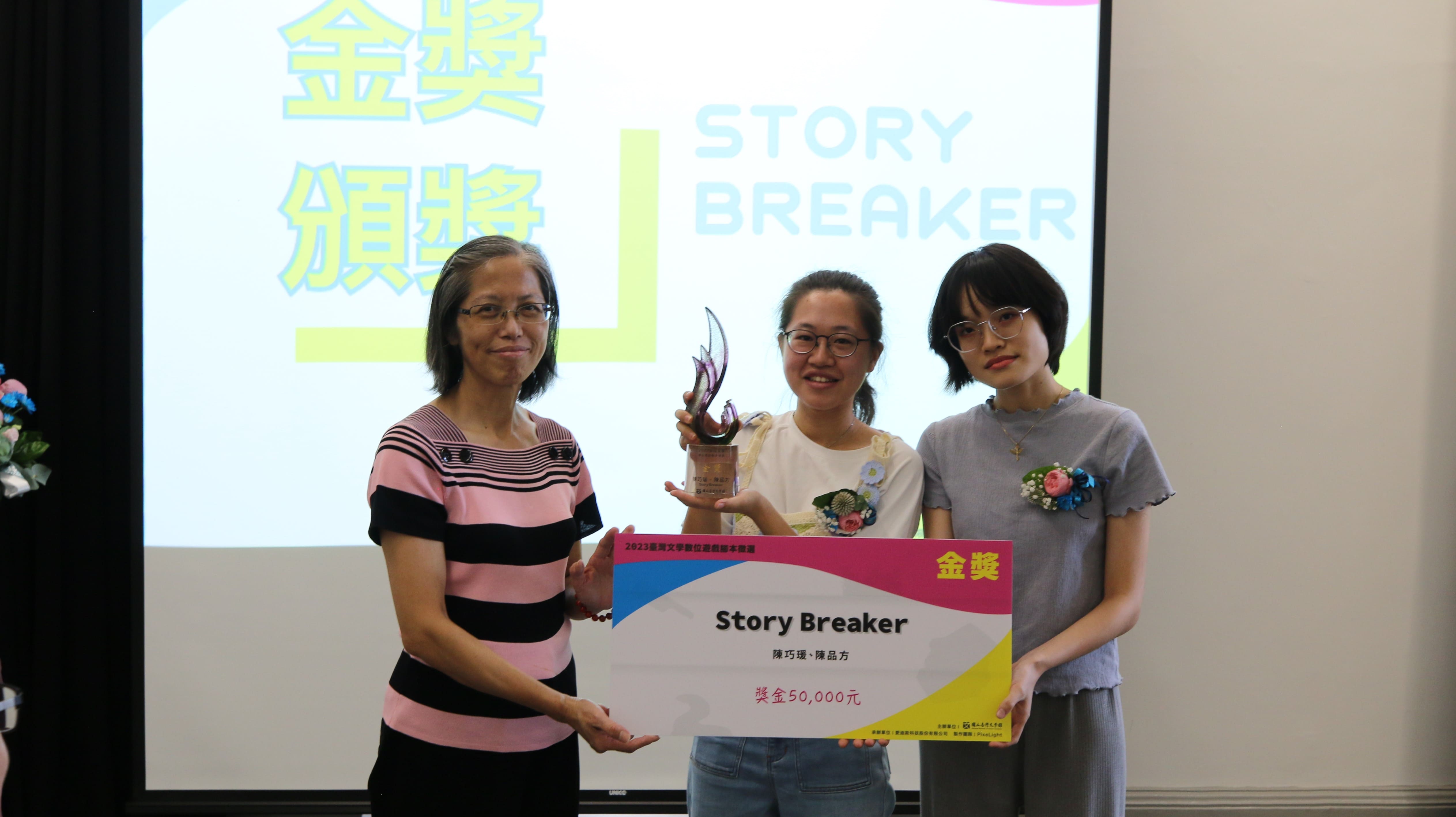 （右起）陳巧瑗、陳品方以＂Story_Breaker＂奪得金獎