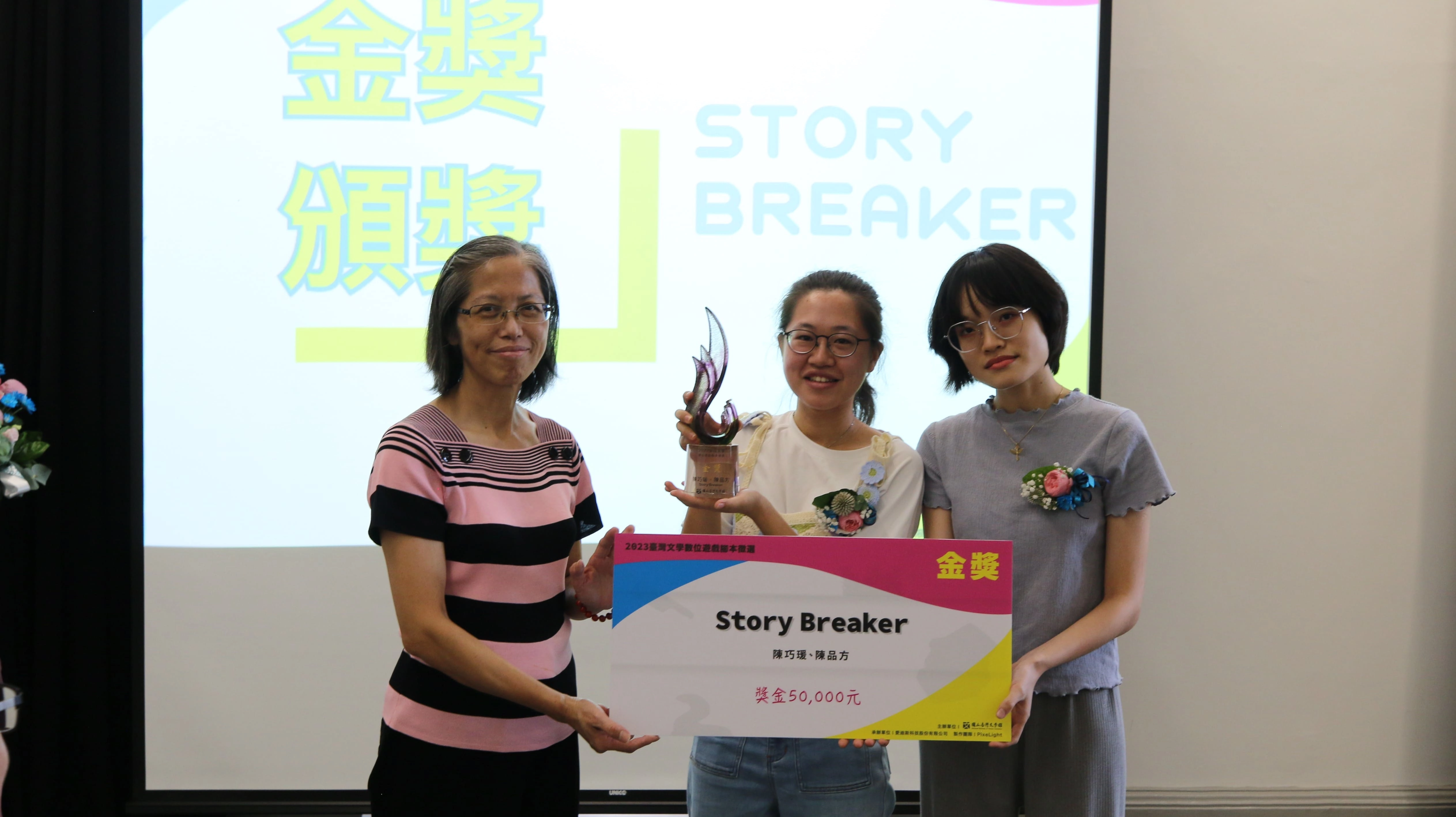（右起）陳巧瑗、陳品方以＂Story_Breaker＂奪得金獎
