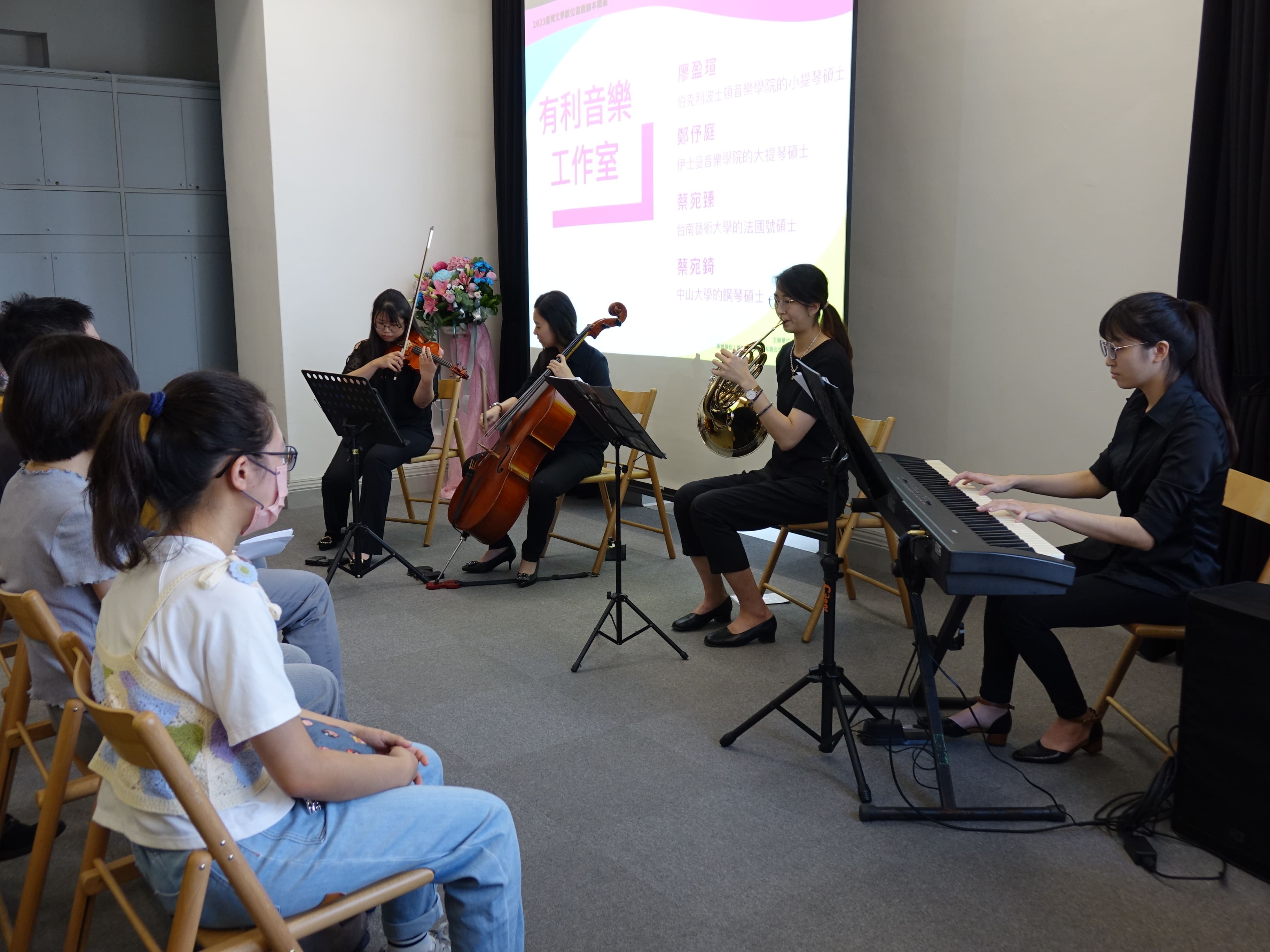 臺文館特邀有利音樂工作室帶來開場演出