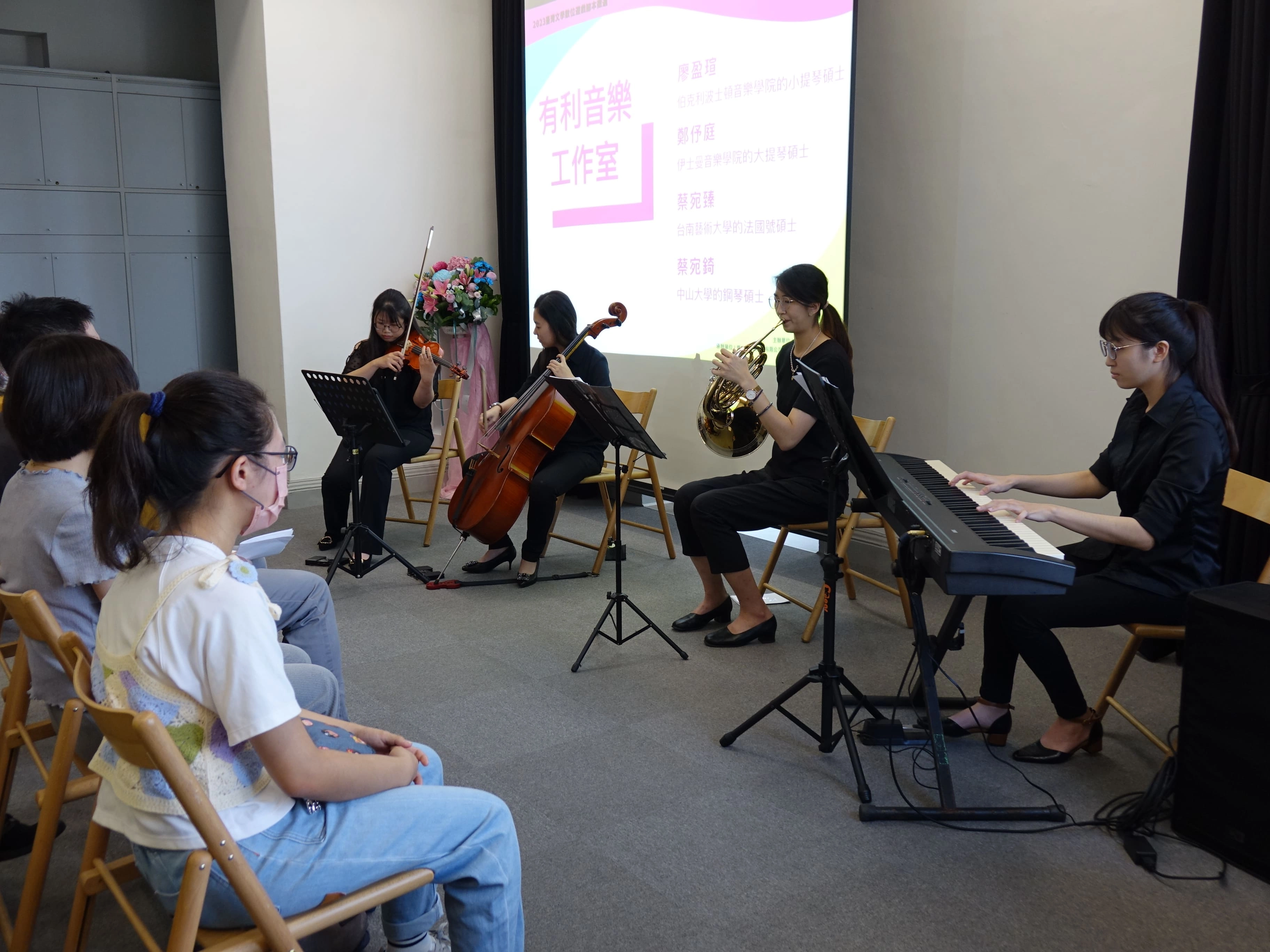臺文館特邀有利音樂工作室帶來開場演出