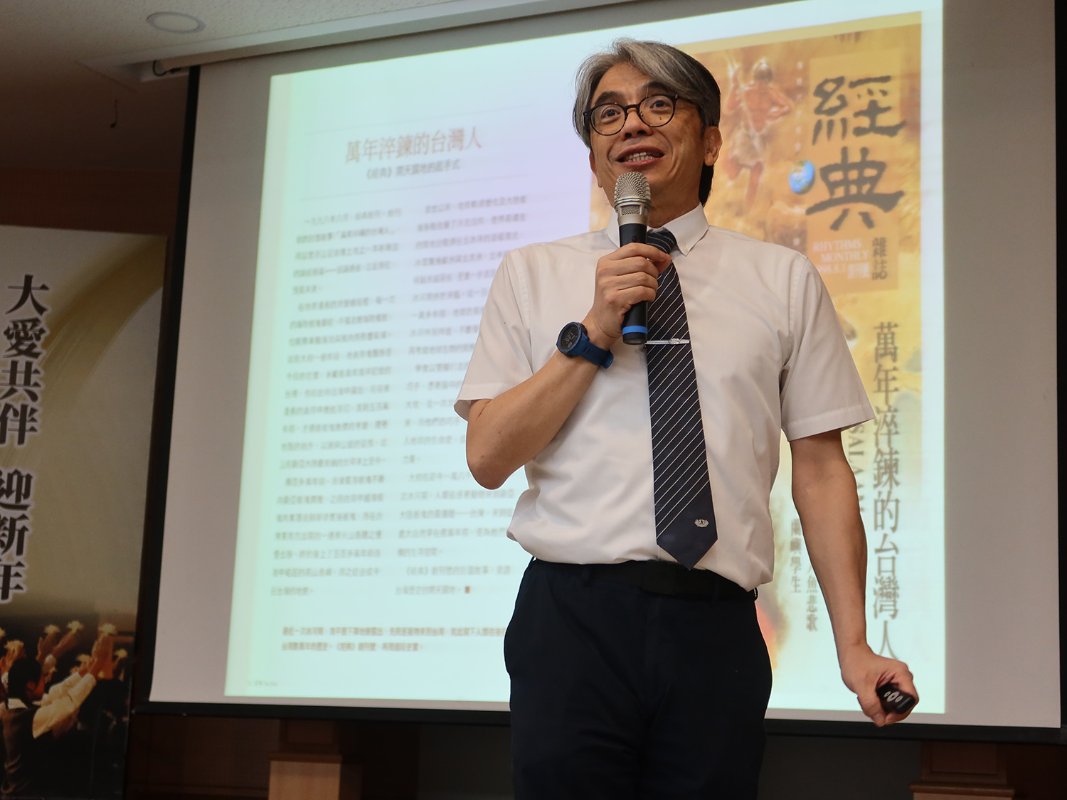 王志宏傳播長分享走過經典25。
