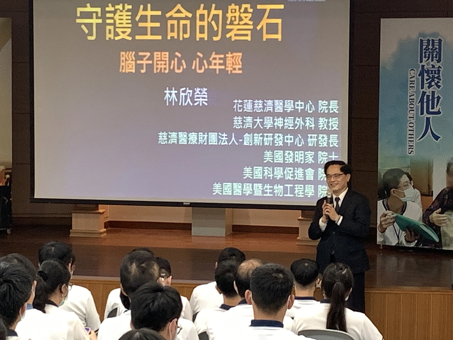 林欣榮院長分享守護生命的磐石。