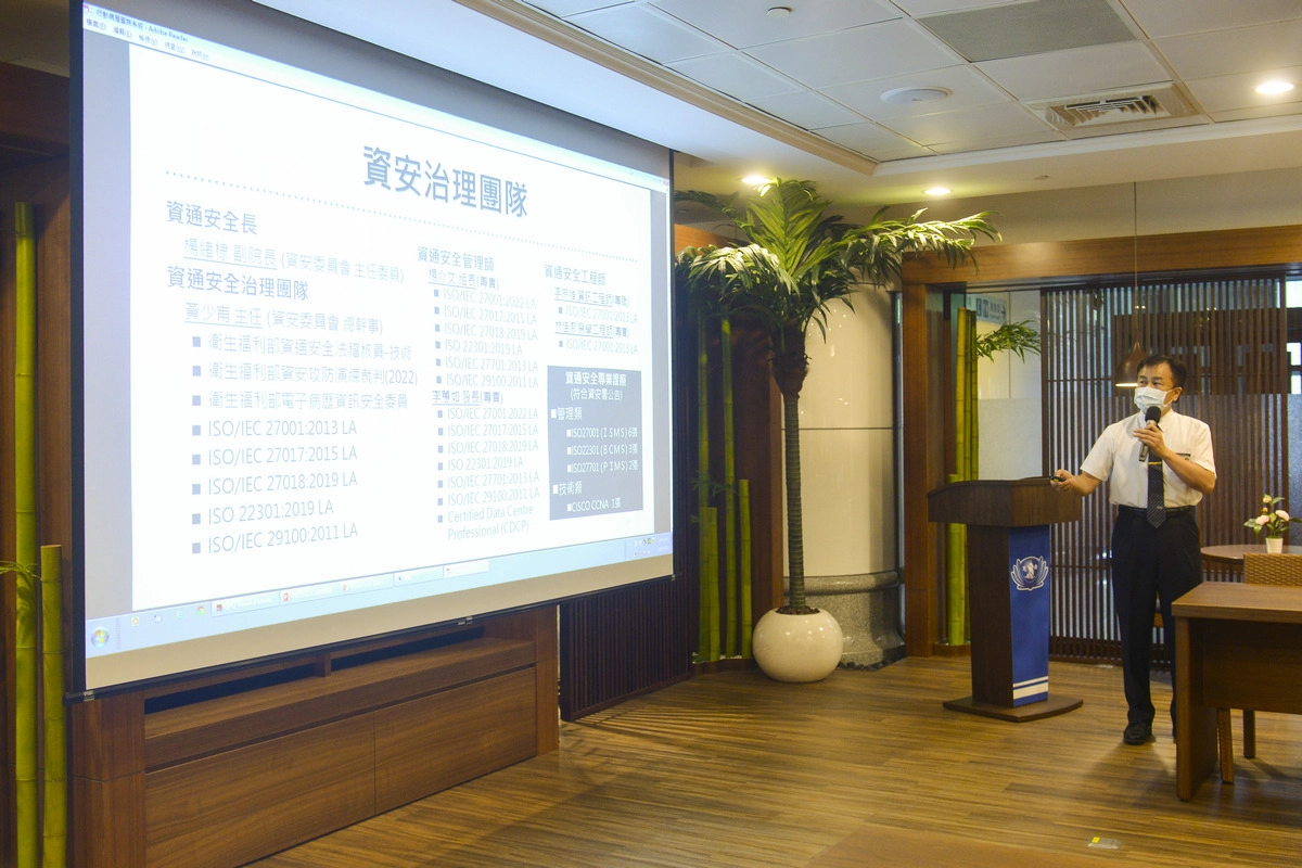 台北慈濟醫院資訊室黃少甫主任介紹醫院在資通安全的努力。
