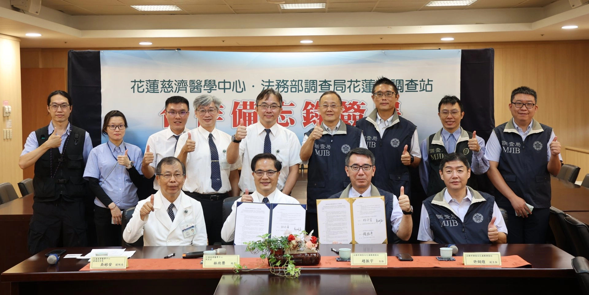 花蓮慈院資通安全團隊與花蓮縣調查站團隊合影。