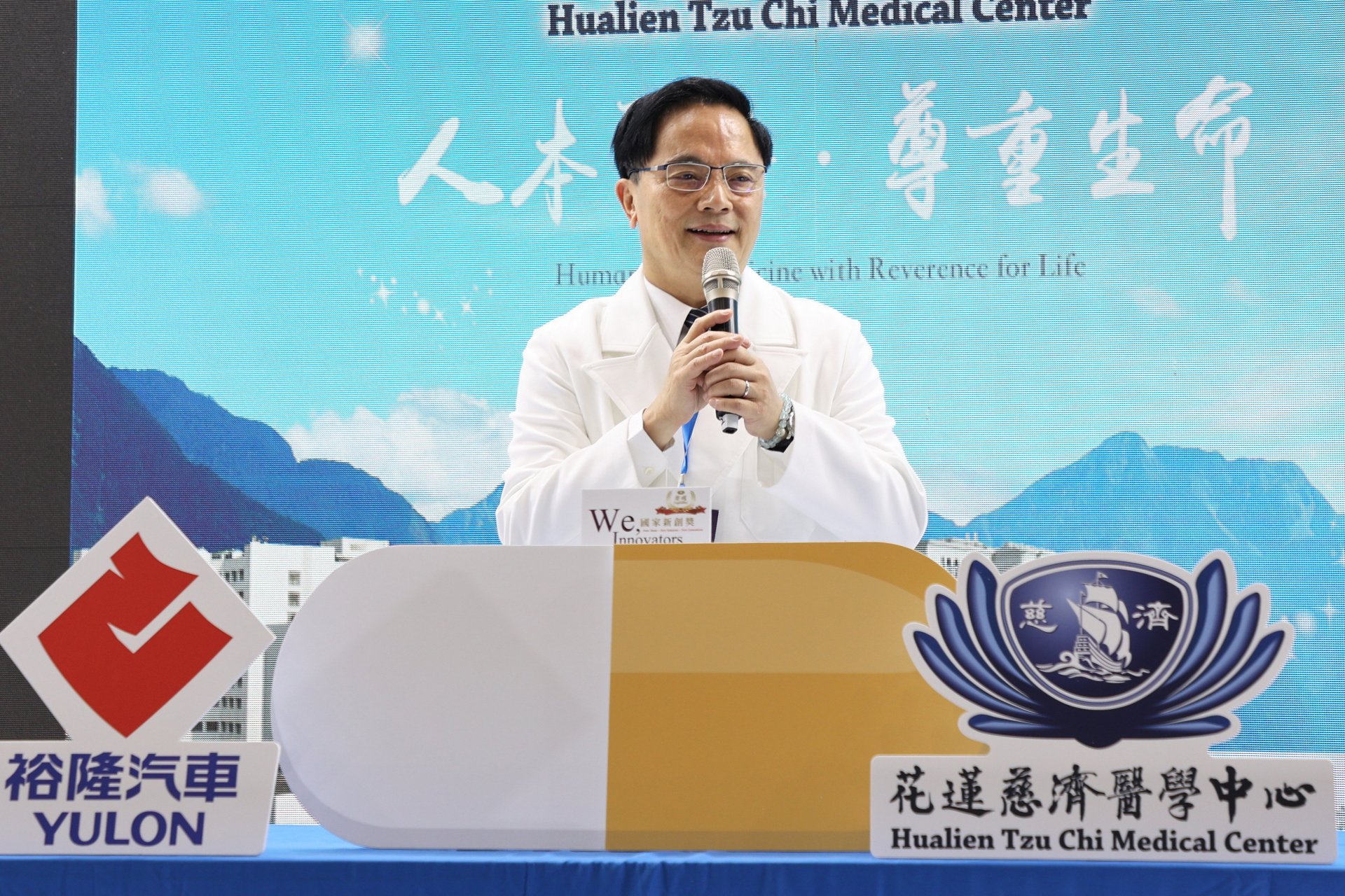 花蓮慈院林欣榮院長說,非常感恩裕隆汽車與花蓮慈院的研發團隊,看見醫療的需要,看見病人的需要。